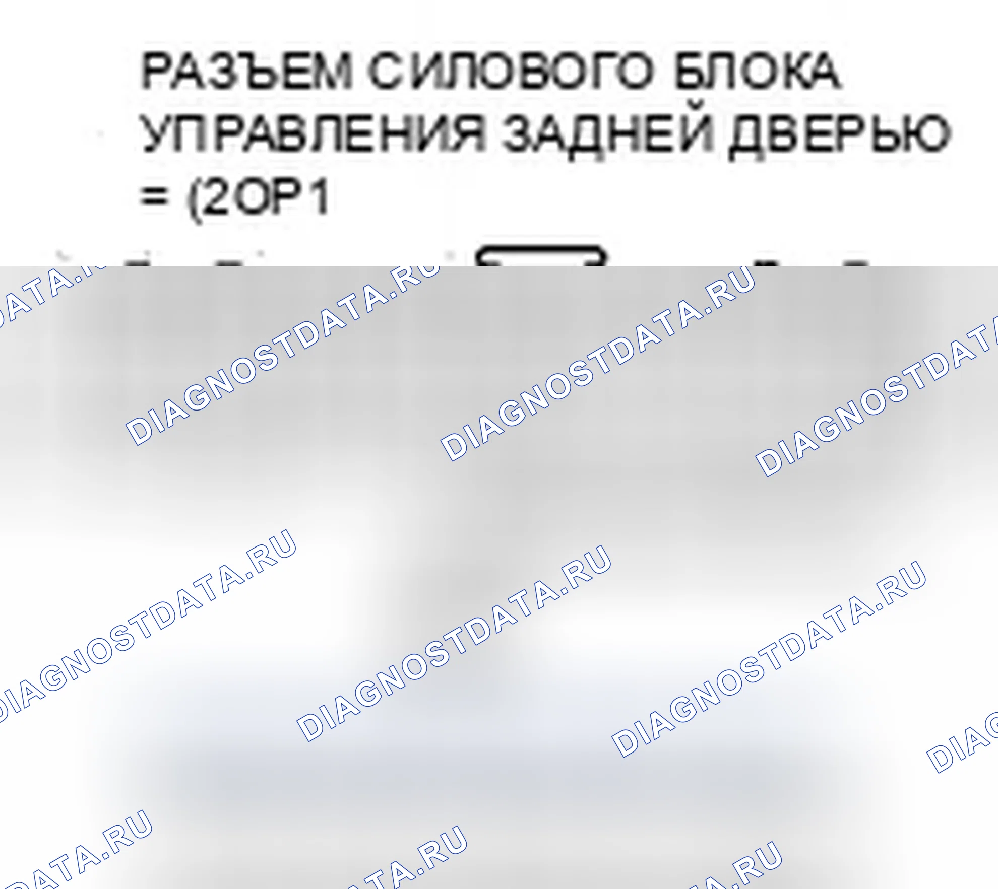 Рис. 373. Honda Odyssey IV