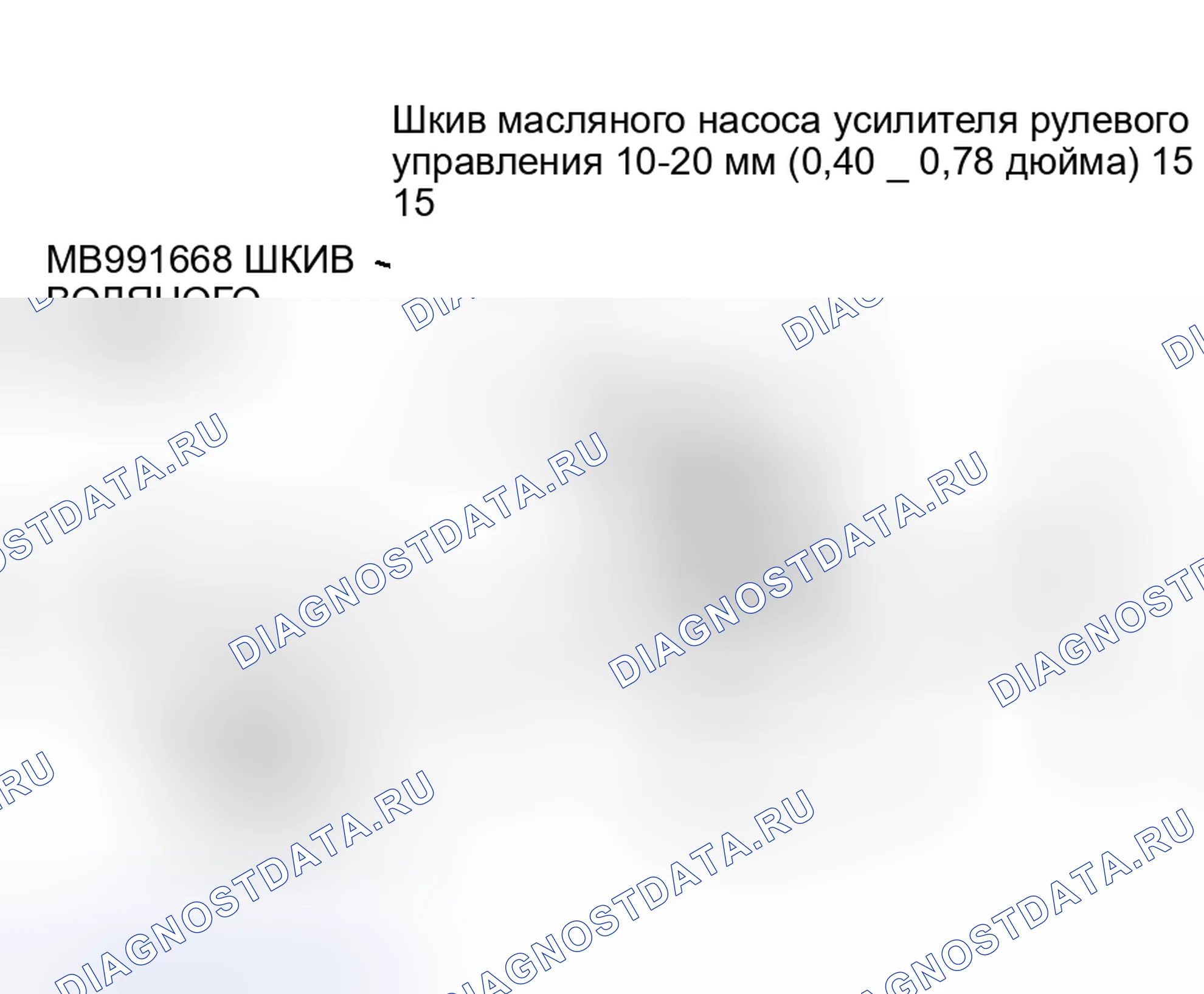 Рис. 20. Mitsubishi Lancer IX рестайлинг