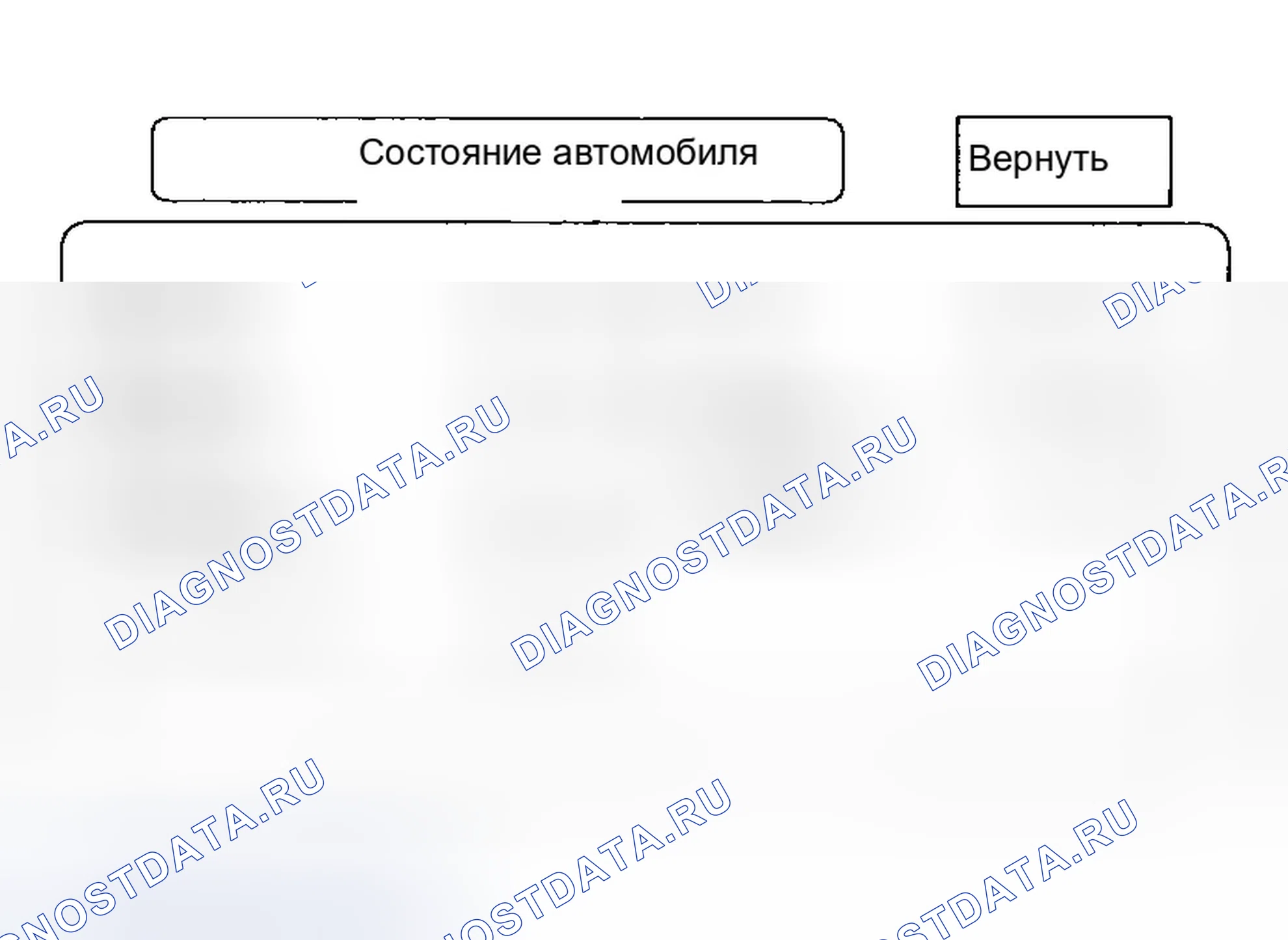 Рис. 67. Honda Accord VII рестайлинг