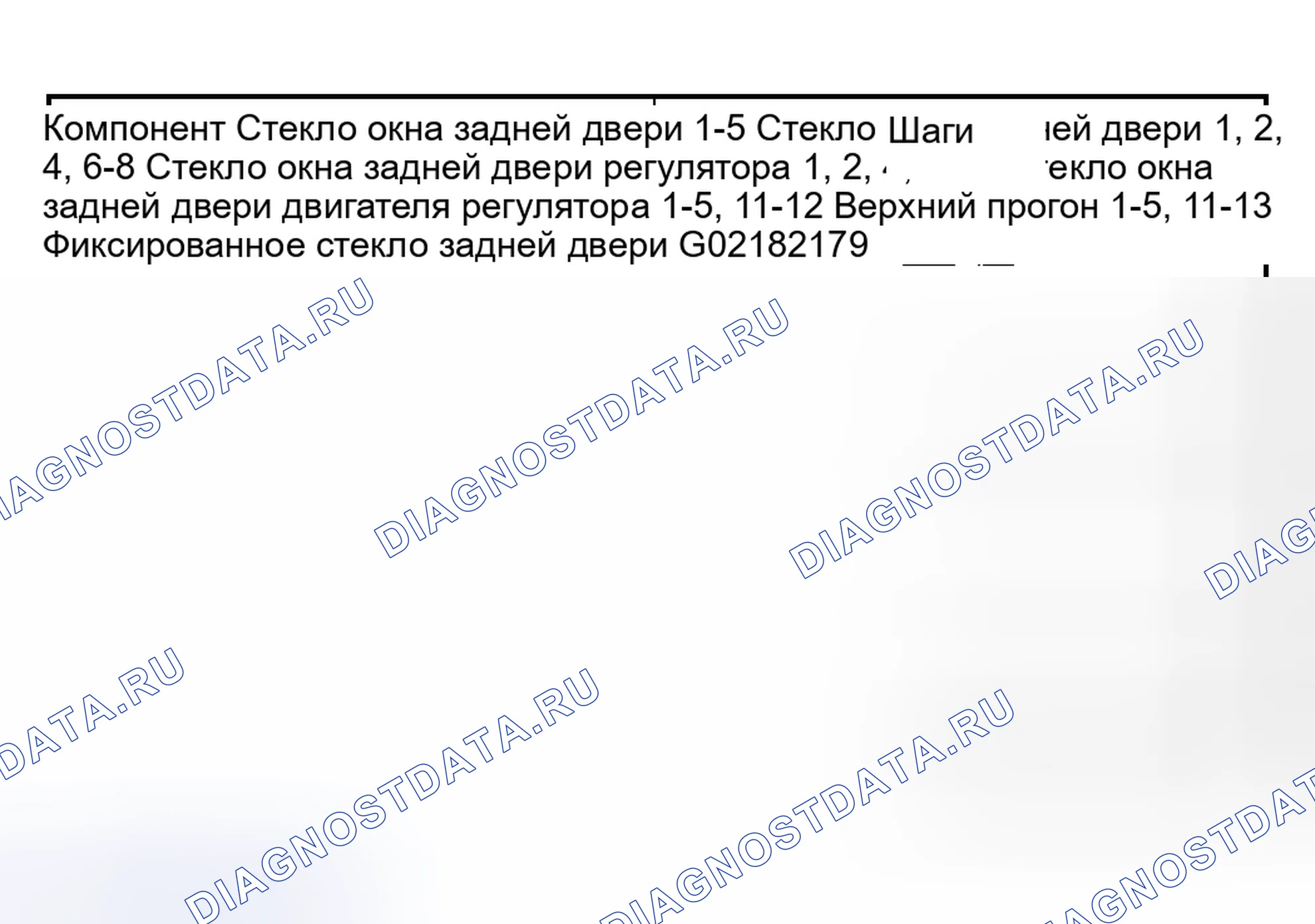 Рис. 86: Демонтаж и монтаж. Hyundai Nexo I