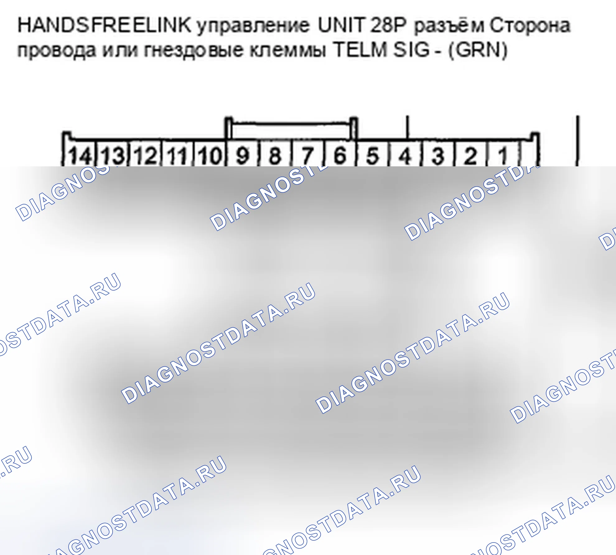 Рис. 263: Сообщения Hfl и голосовые подсказки не могут быть услышаны или слабы. Honda Crosstour I