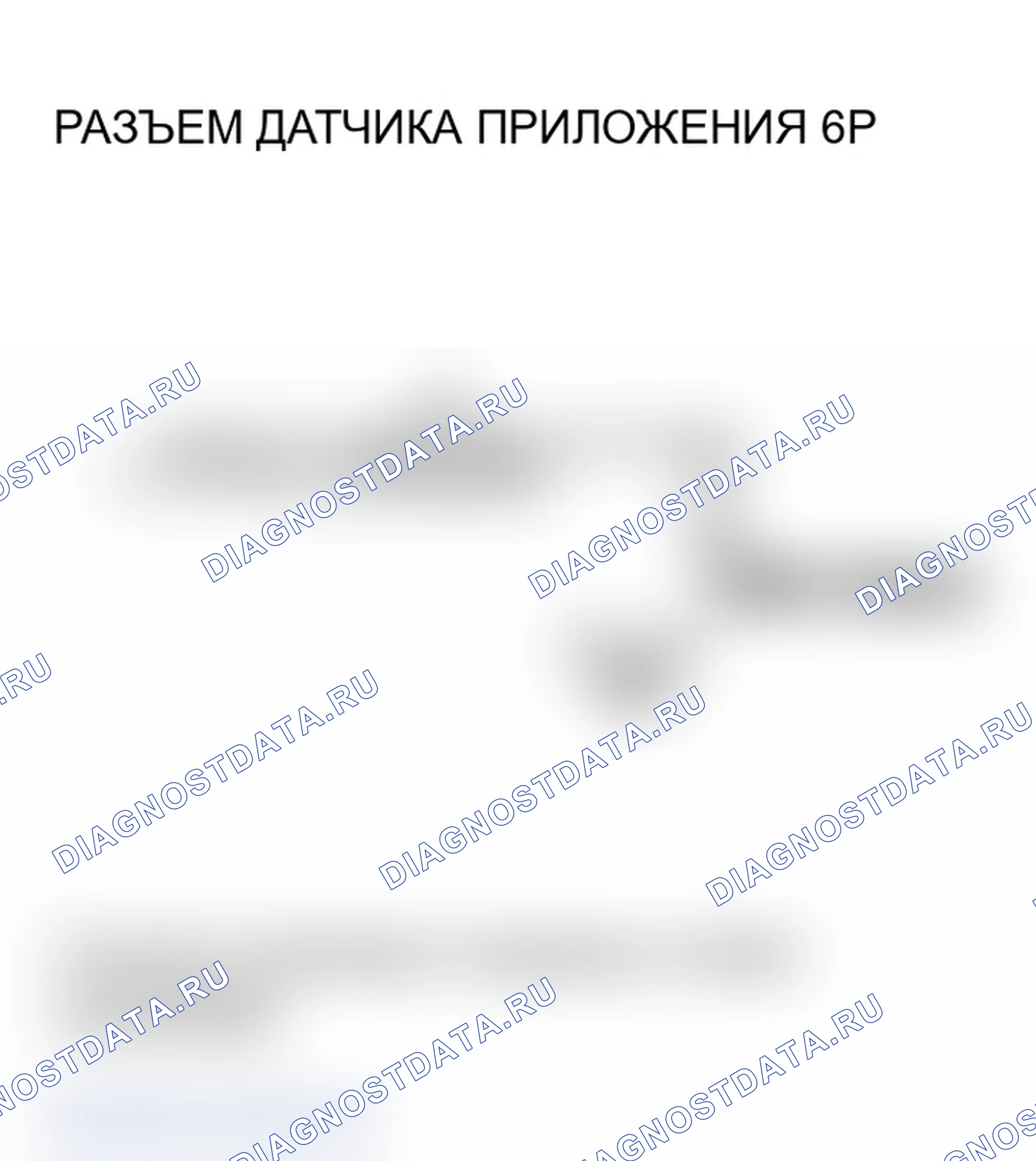 Рис. 229: P2123 расшифровка кода ошибки: высокое напряжение цепи датчика A APP (датчик D положение дроссельной заслонки). Acura MDX I