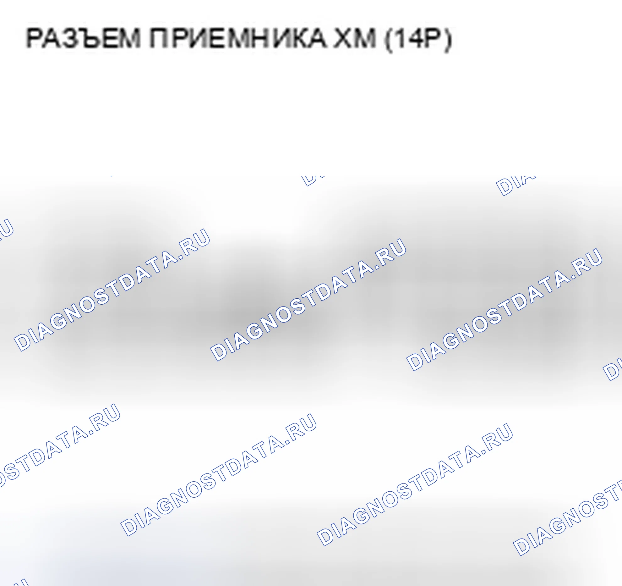 Рис. 210: Плохой звук или отсутствие звука с радио Xm (аудиоустройство отображает каналы Xm) (с навигацией). Honda Civic VIII рестайлинг