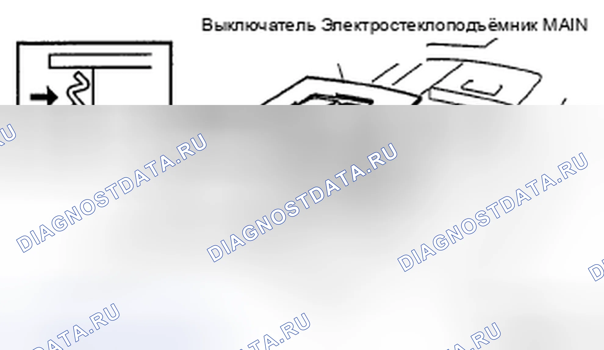 Рис. 20: СНЯТИЕ / УСТАНОВКА ГЛАВНОГО ВЫКЛЮЧАТЕЛЯ СТЕКЛОПОДЪЕМНИКА. Mazda MX-5 NC рестайлинг