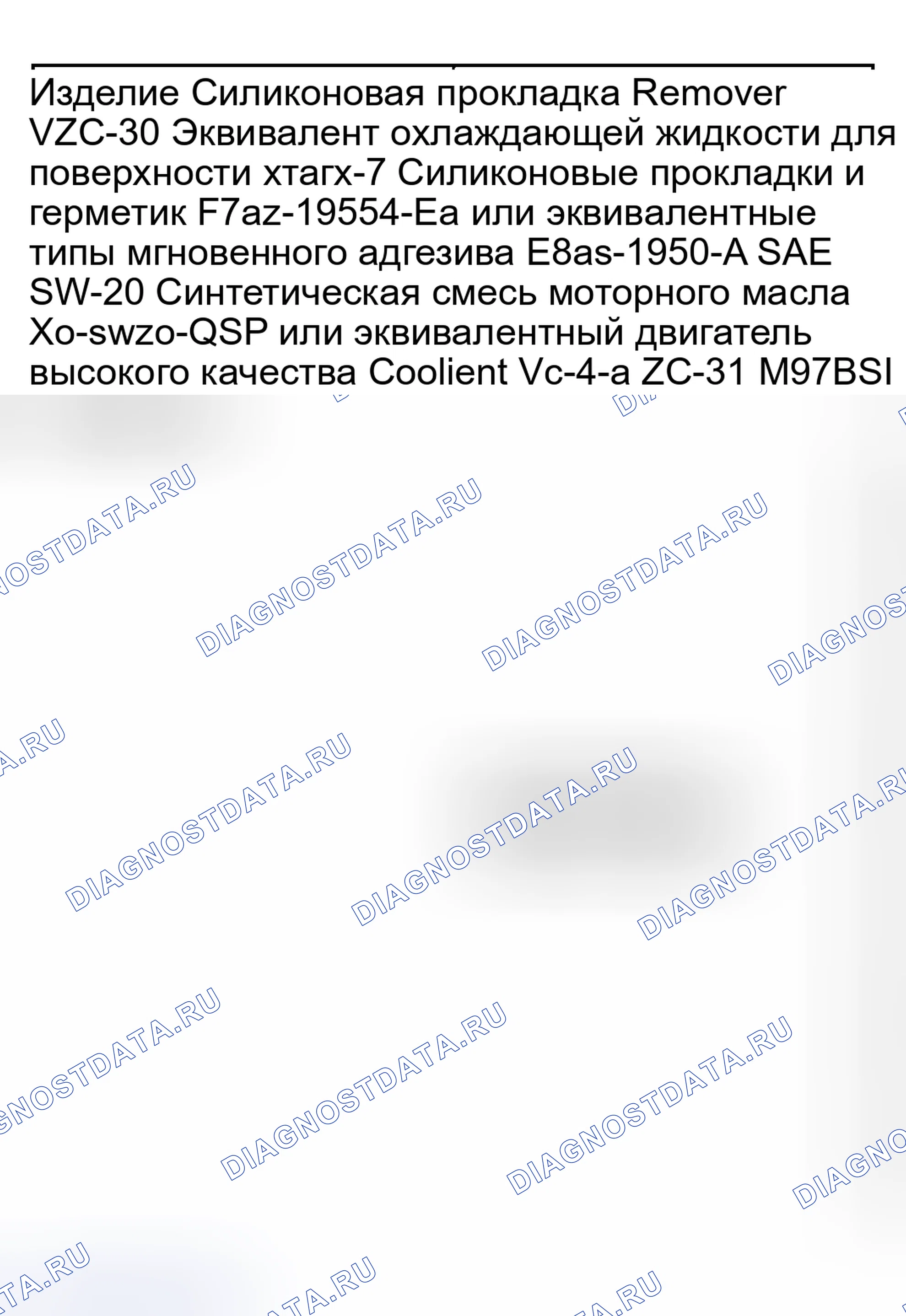 Рис. 3071. Ford Pickup F250 Super Duty I