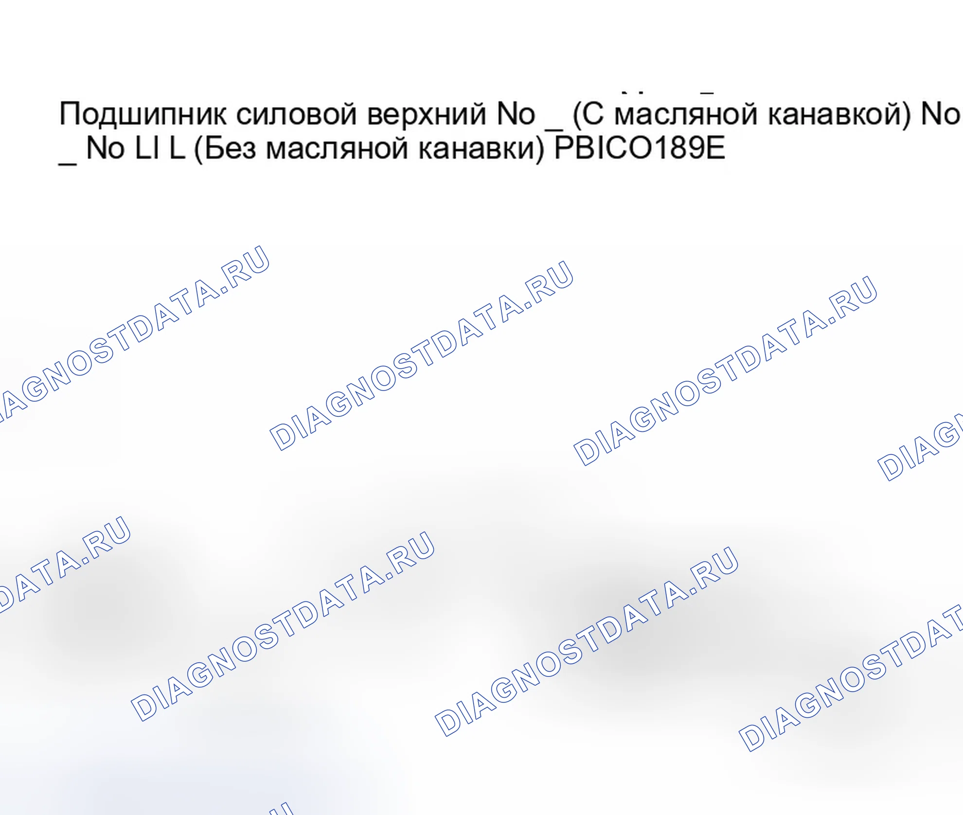 Рис. 274: ОСНОВНОЙ ПОДШИПНИК. Infiniti M45 III