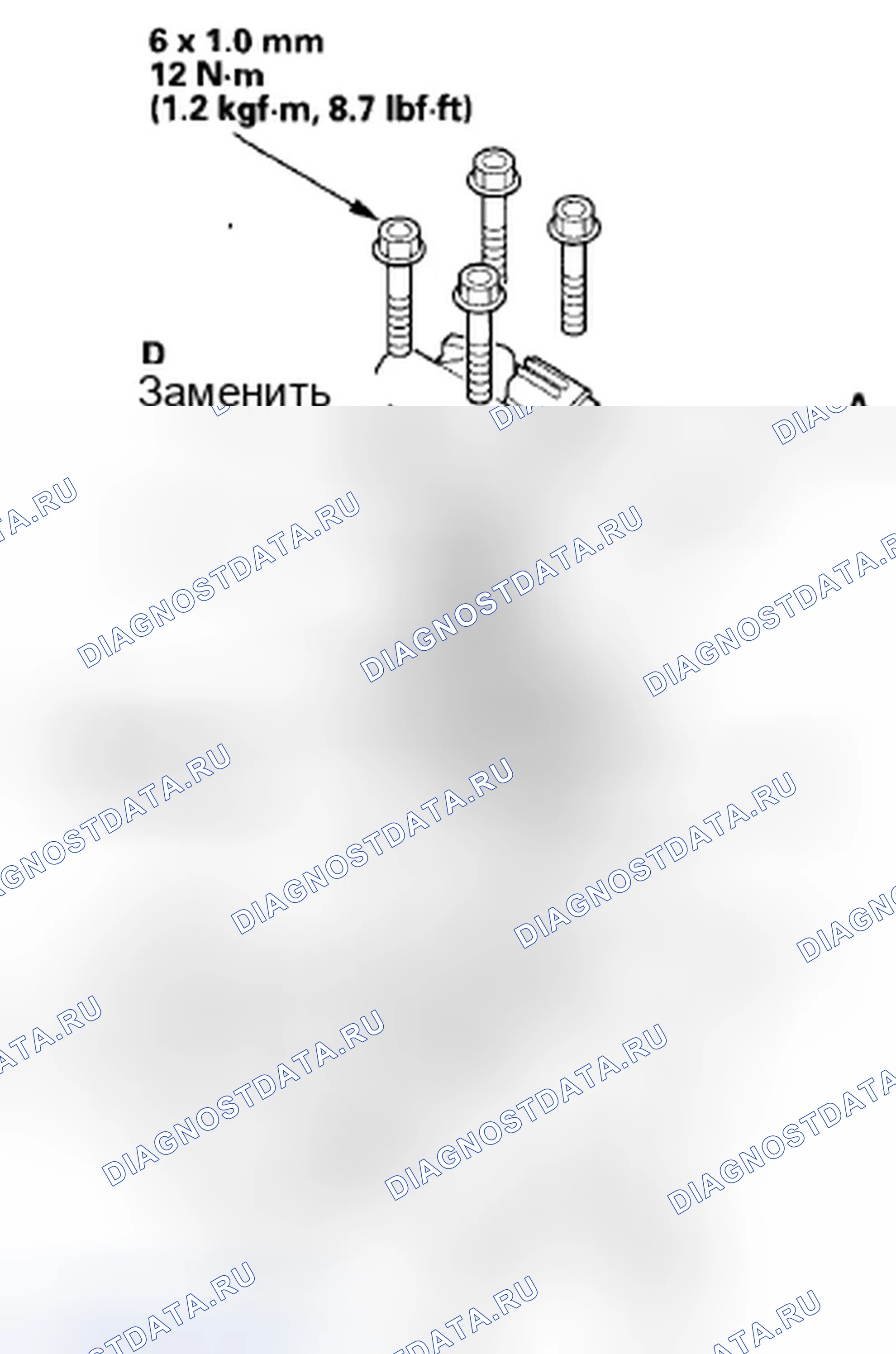 Рис. 415. Honda Civic VIII