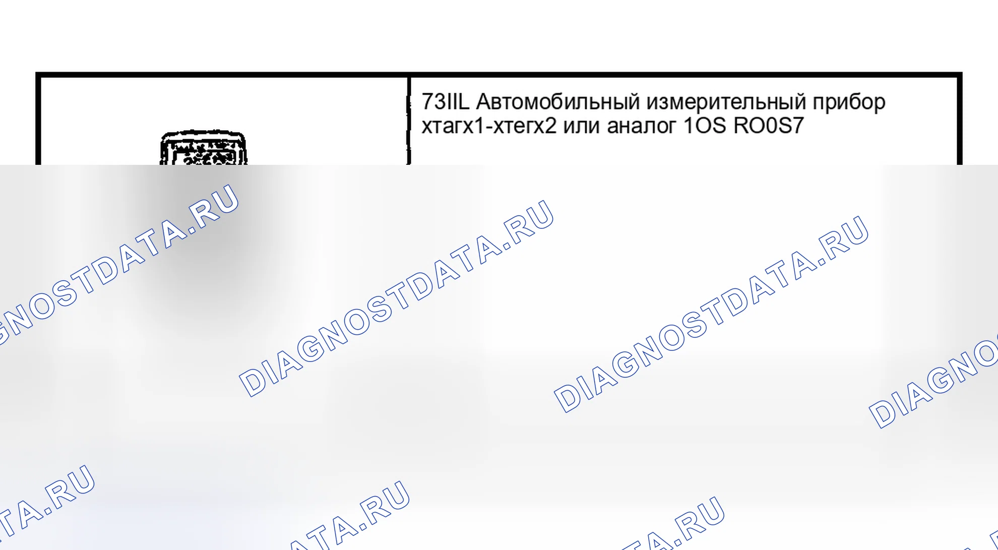 Рис. 171: Специальный инструмент (ы). Hyundai ix20 I рестайлинг
