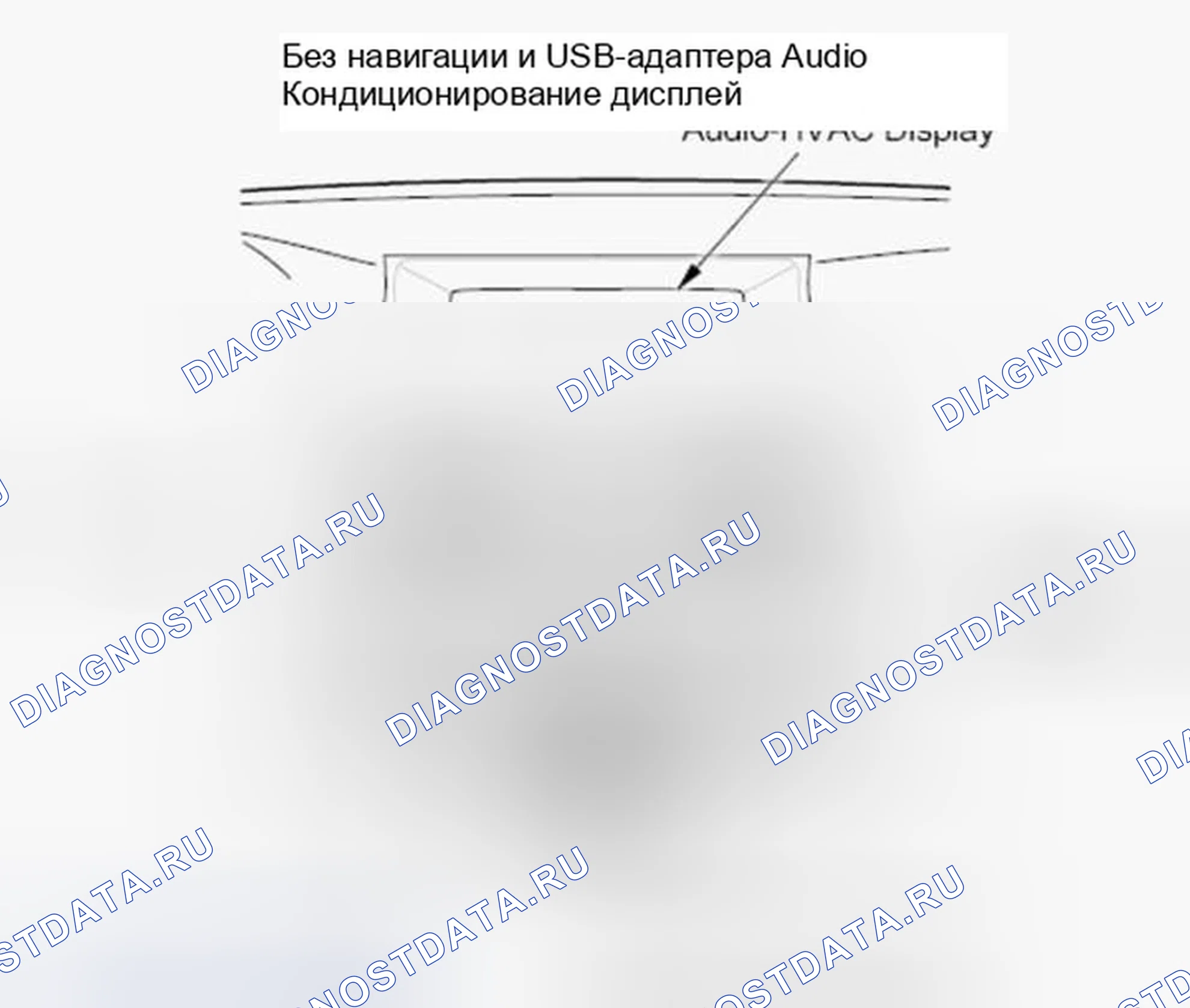 Рис. 545. Honda Accord VIII