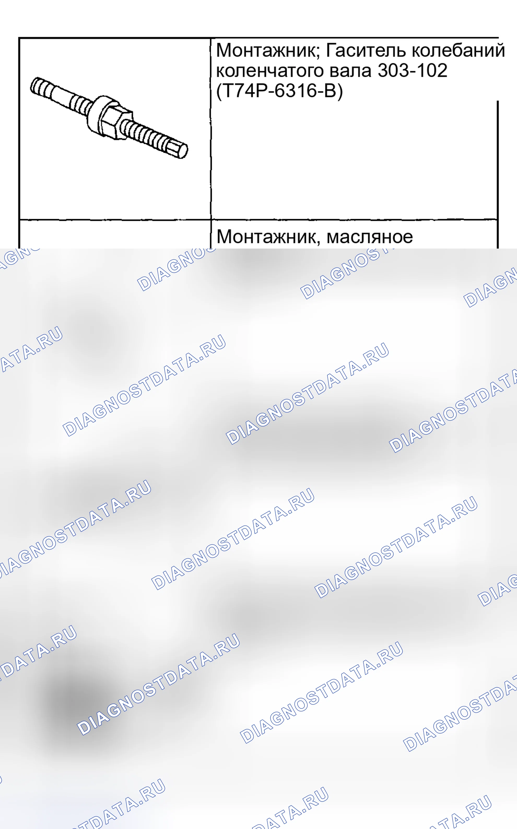 Рис. 2708. Ford Pickup F250 Super Duty I