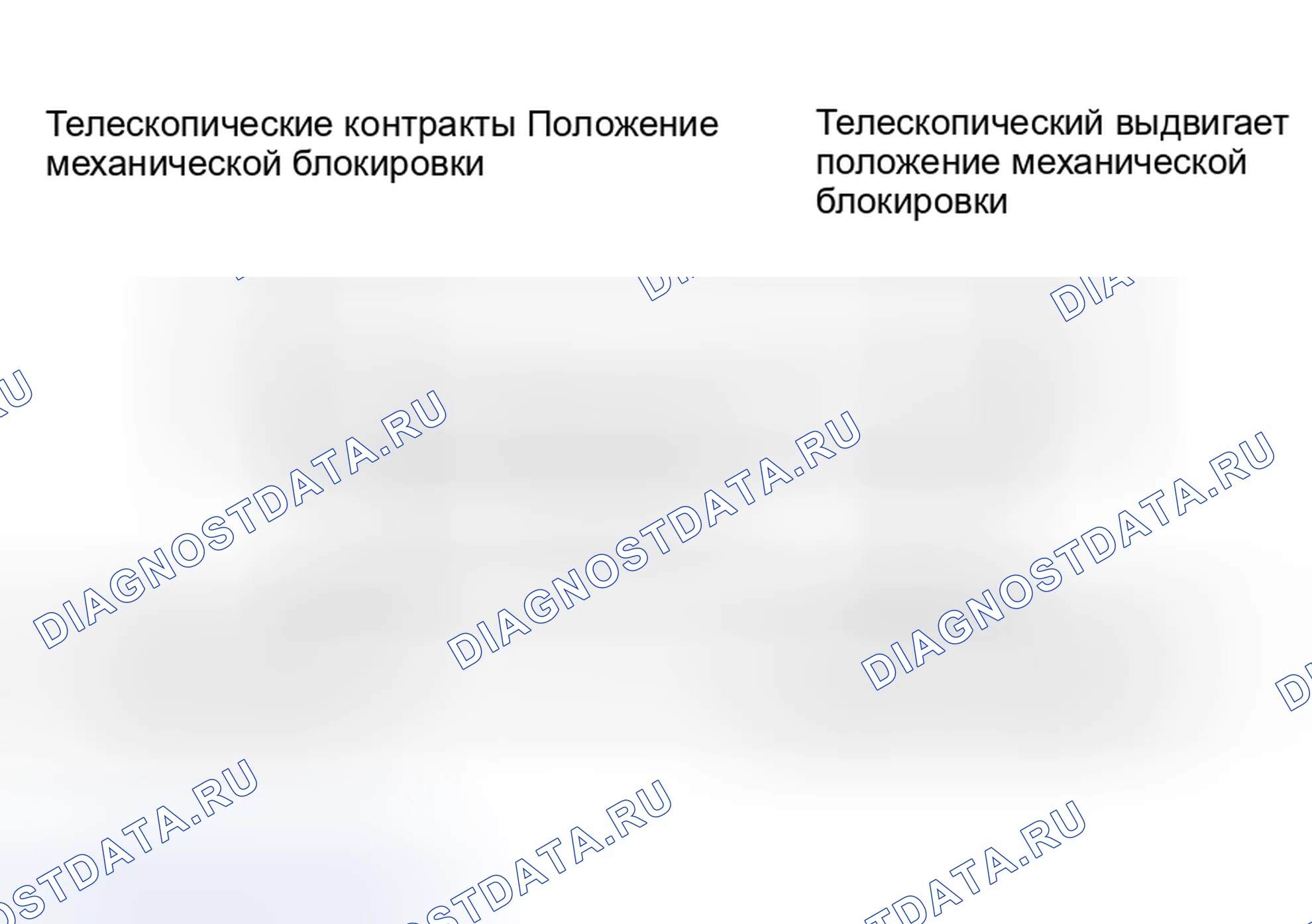 Рис. 31: ОПИСАНИЕ СХЕМЫ. Haval H9 I рестайлинг