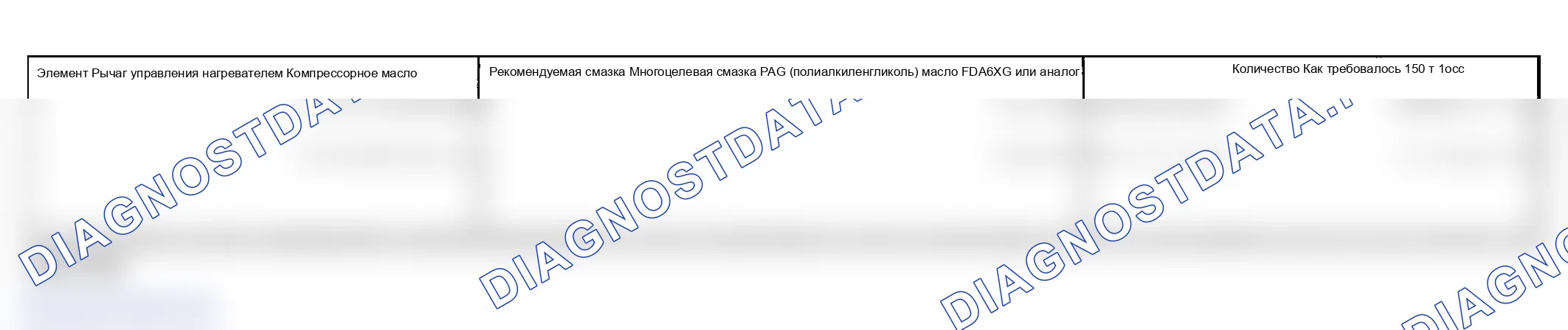 Рис. 2: СМАЗОЧНЫЕ МАТЕРИАЛЫ. Hyundai Sonata V