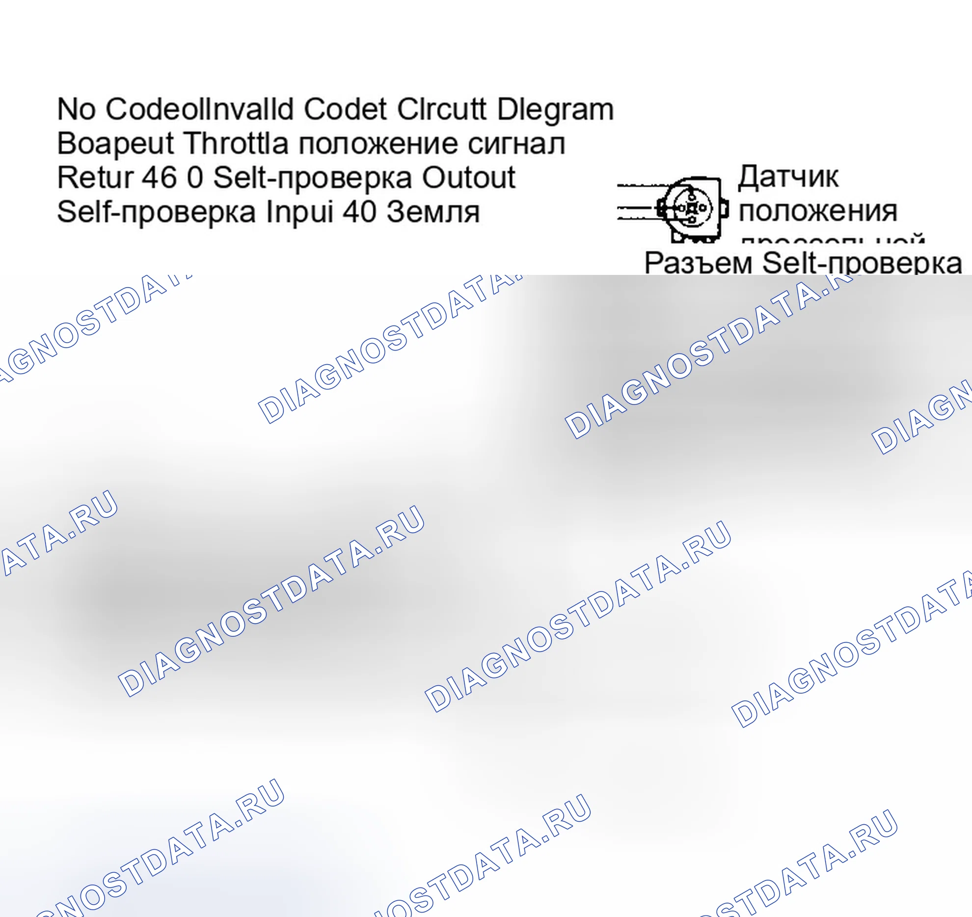 Рис. 108: No Codes/Invalid Codes цепь Diagram (Нет кодов/недопустимые коды). Ford Ranger 