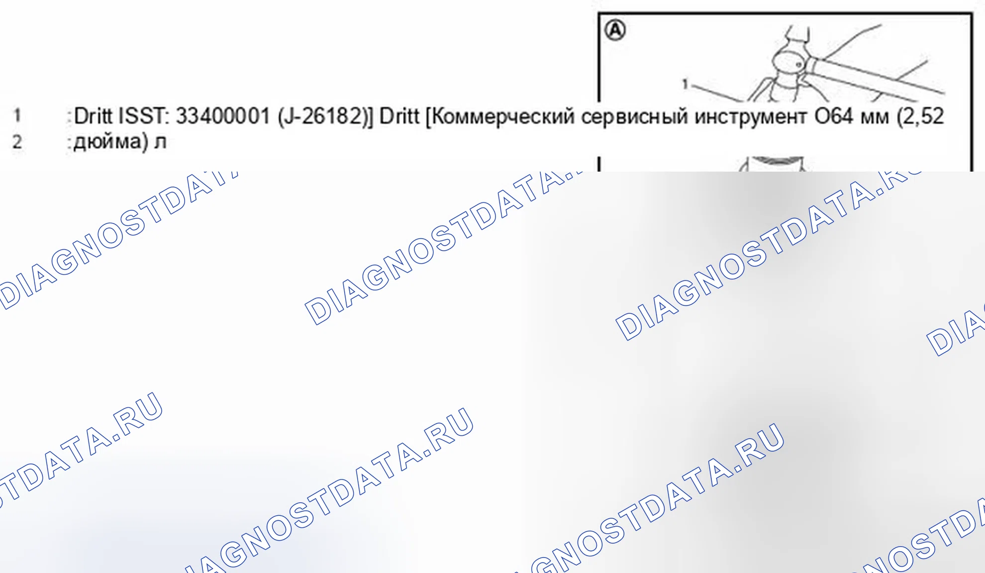 Рис. 226. Infiniti FX35 II рестайлинг