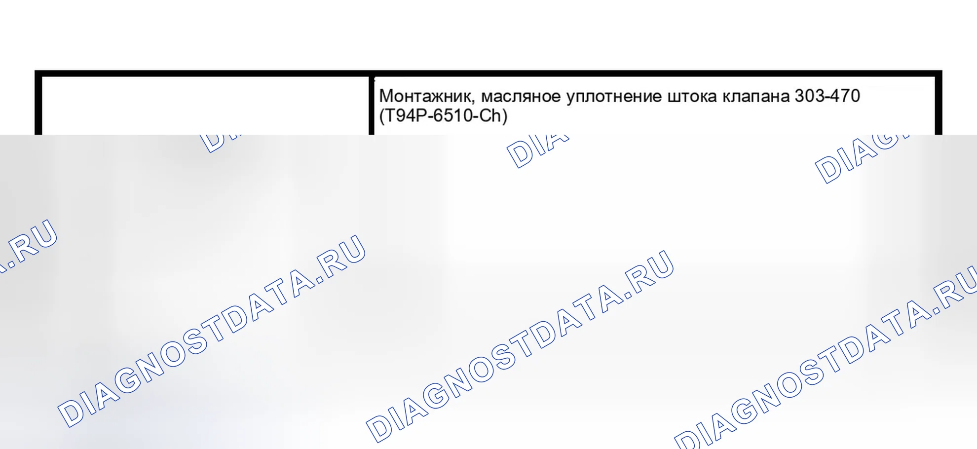 Рис. 347: Специальный инструмент (ы). Ford Escape I