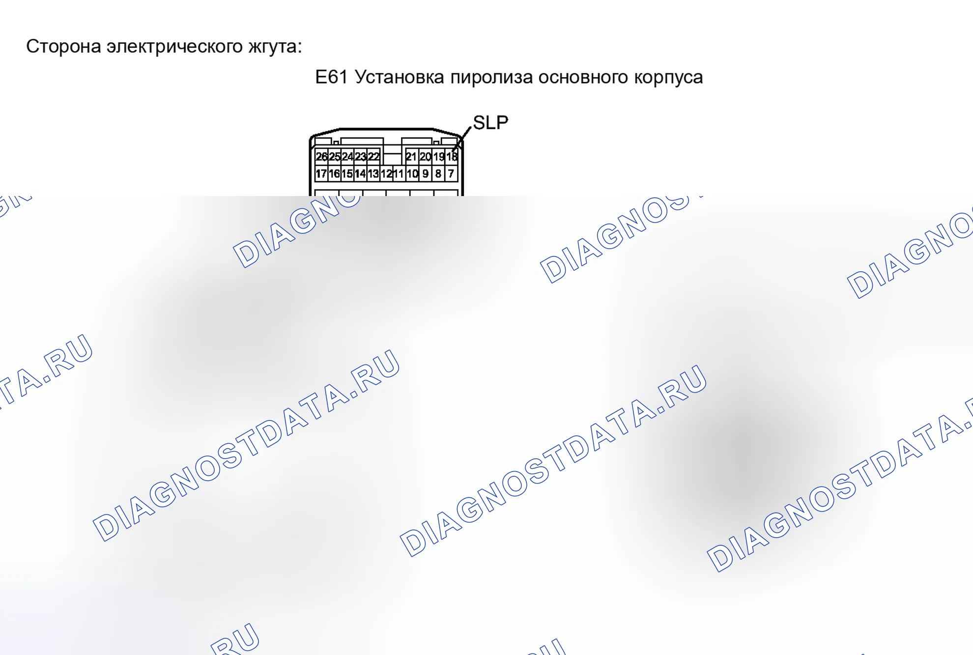 Рис. 110: ПОРЯДОК ВЫПОЛНЕНИЯ РАБОТ. Haval H4 I