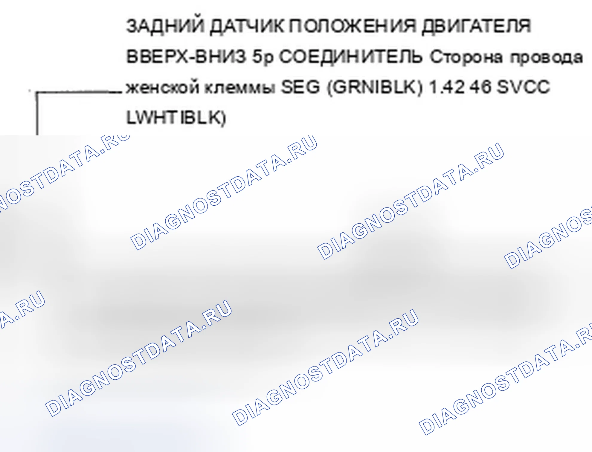 Рис. 57. Acura TSX I