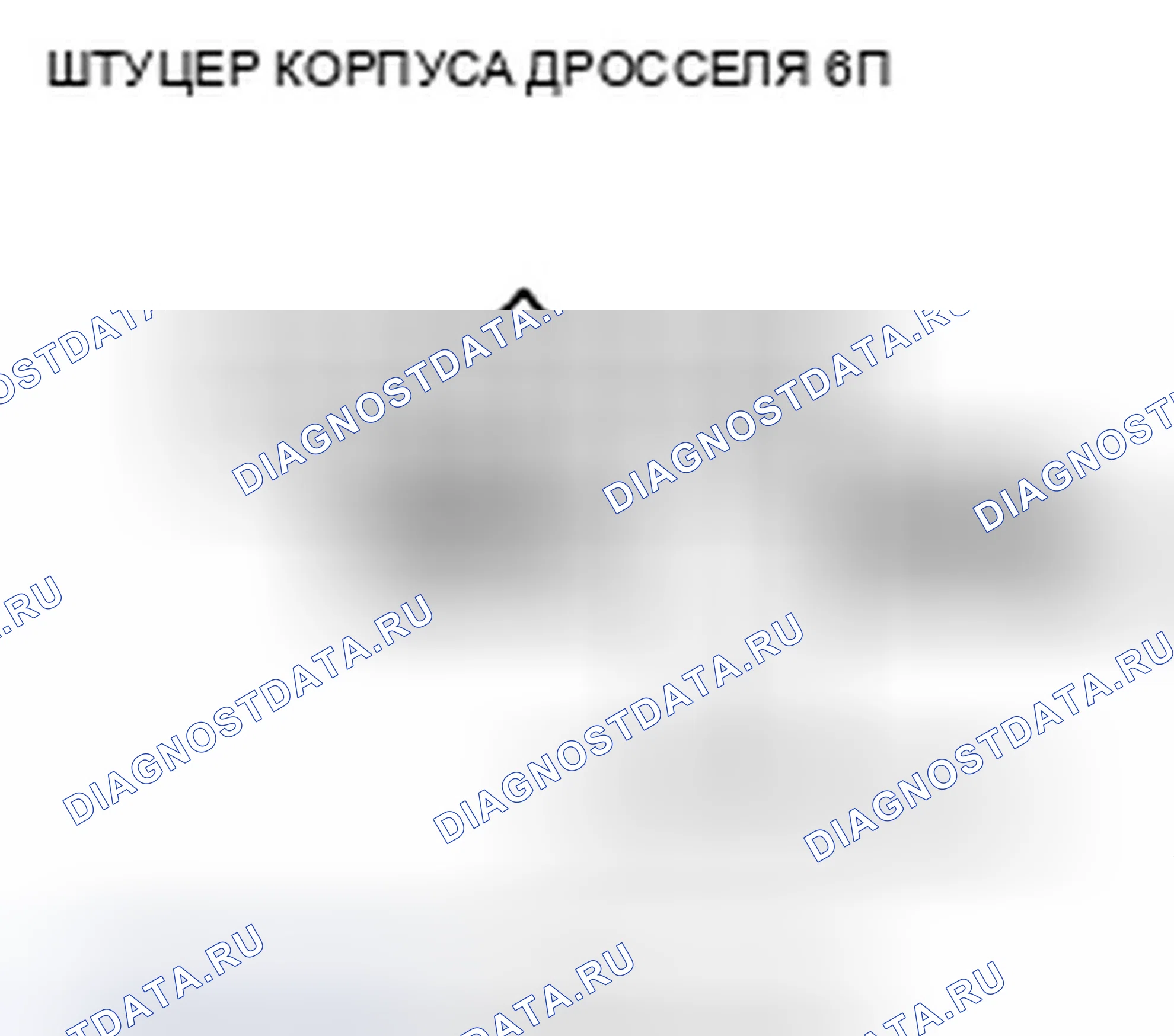 Рис. 149. Acura TSX II
