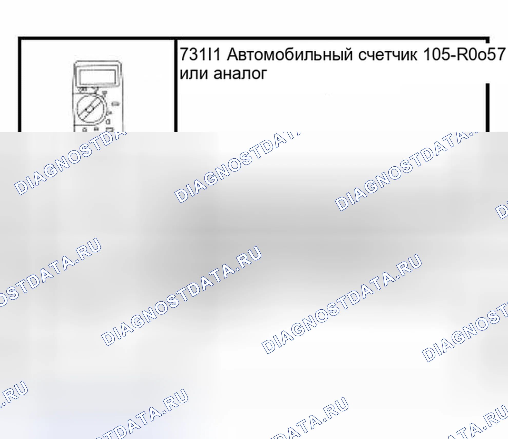 Рис. 68: Специальный инструмент (ы). Hyundai ix25 II