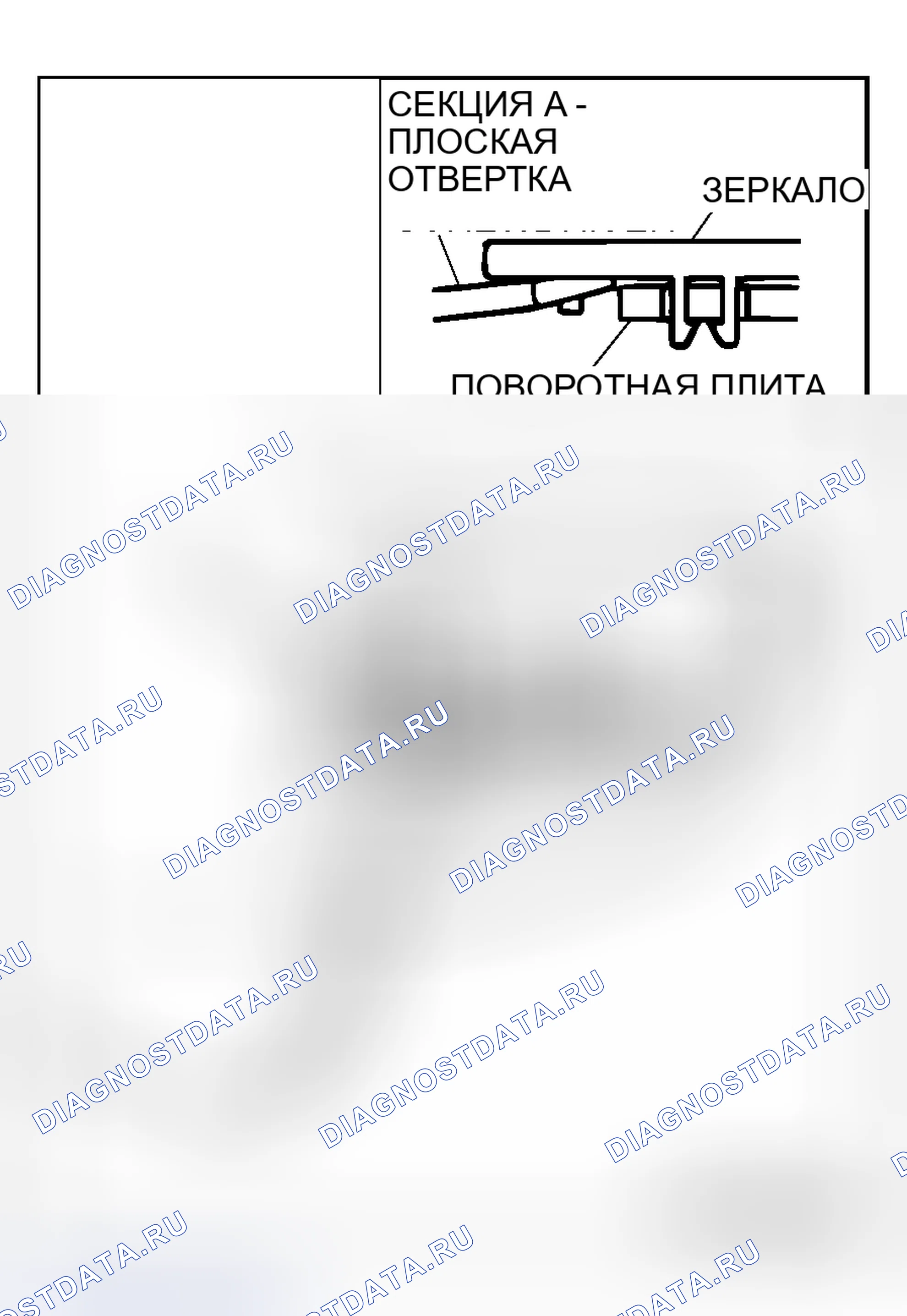 Рис. 33: > > A < < УСТАНОВКА ЗЕРКАЛА. Honda Grace I