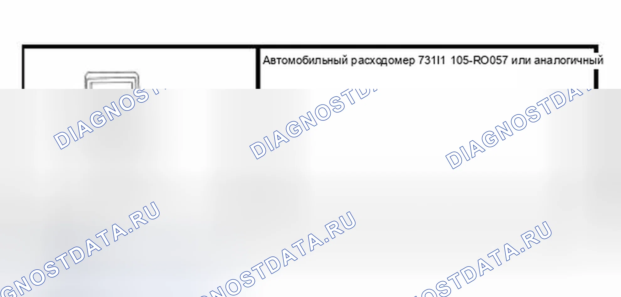 Рис. 71: Специальный инструмент (ы). Ford Ranger I