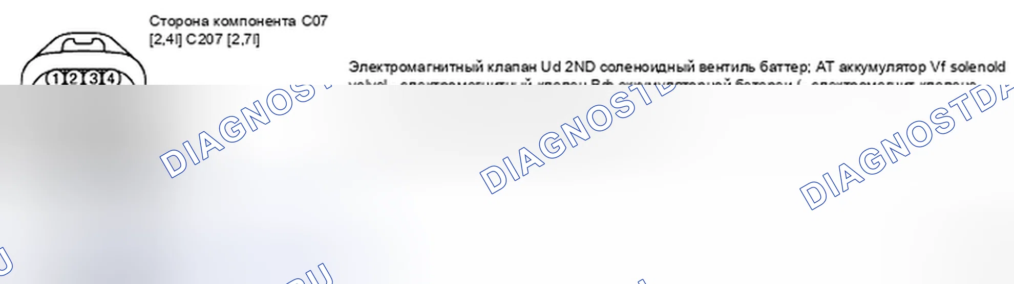 Рис. 72: ПРОВЕРКА КОМПОНЕНТОВ. Kia Magentis II