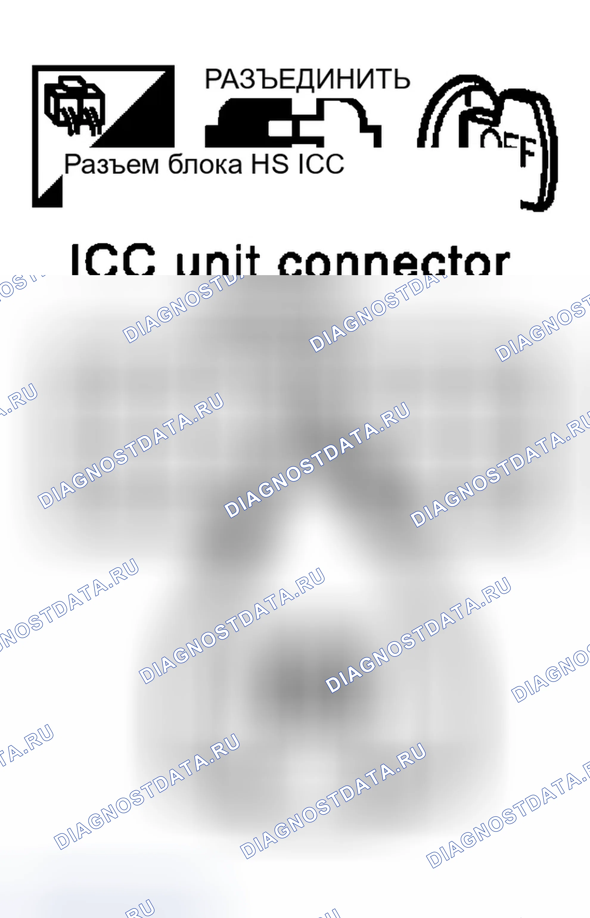 Рис. 109: Проверка схемы блока ICC. Infiniti M45 II