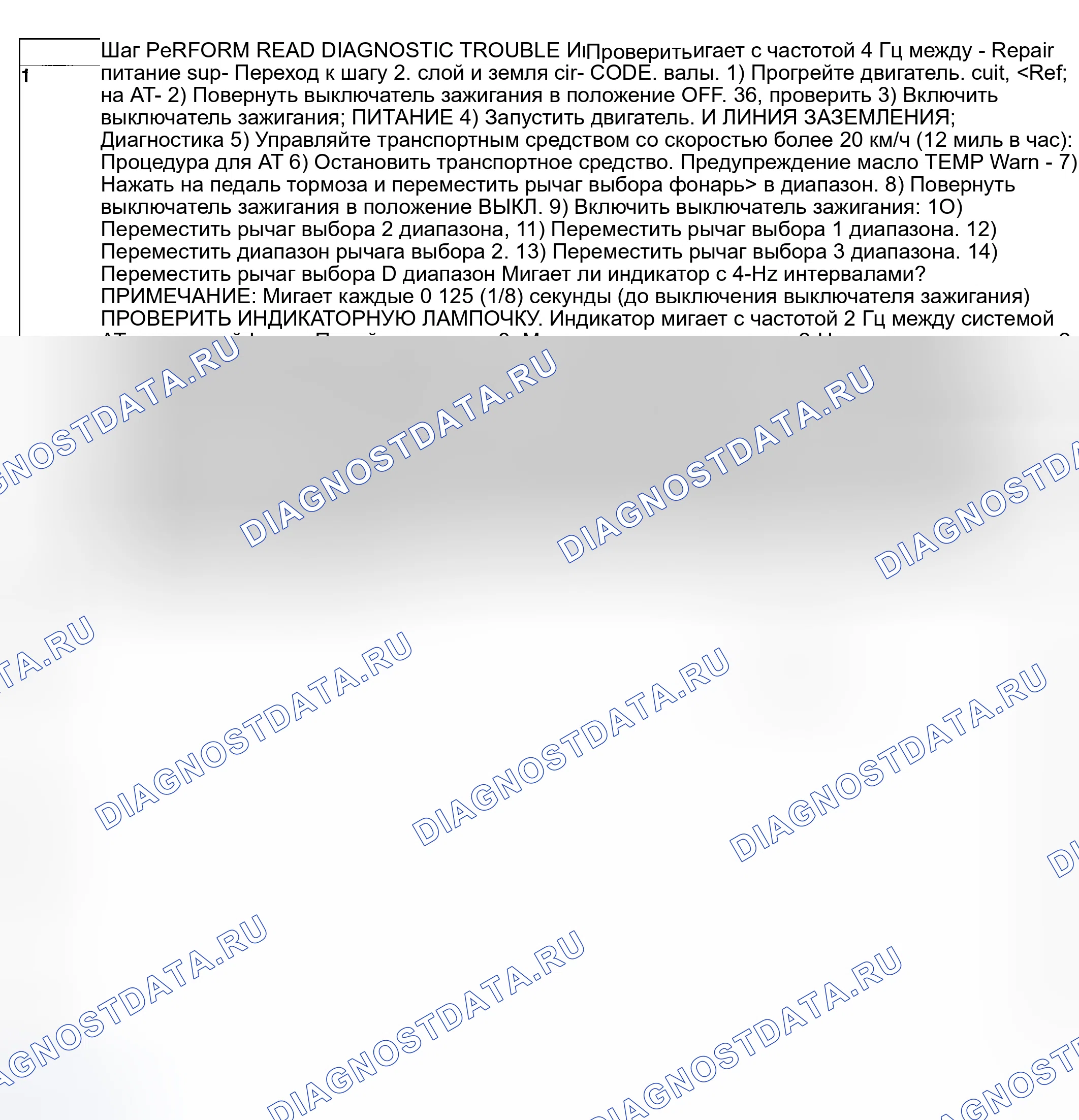 Рис. 701: БЕЗ МОНИТОРА SUBARU SELECT. Subaru Impreza GD/GC/GG рестайлинг
