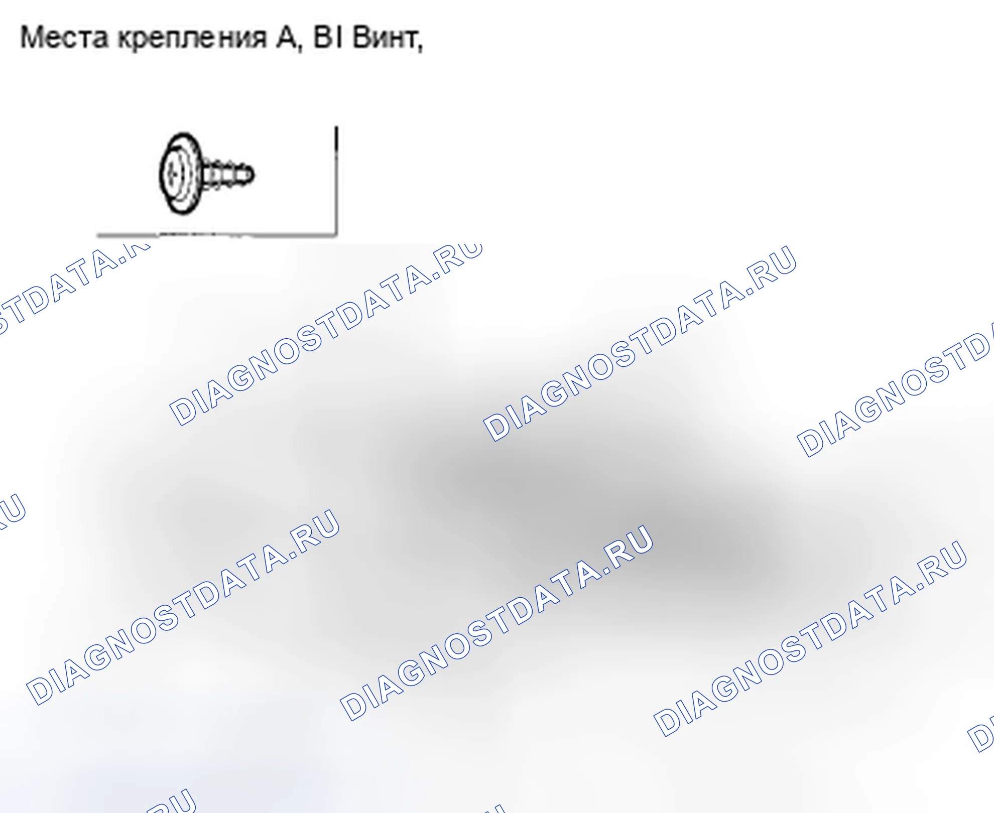 Рис. 352. Honda Accord VIII