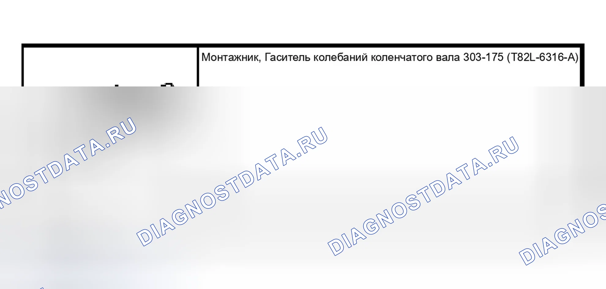 Рис. 699: Специальный инструмент (ы). Ford Ranger I