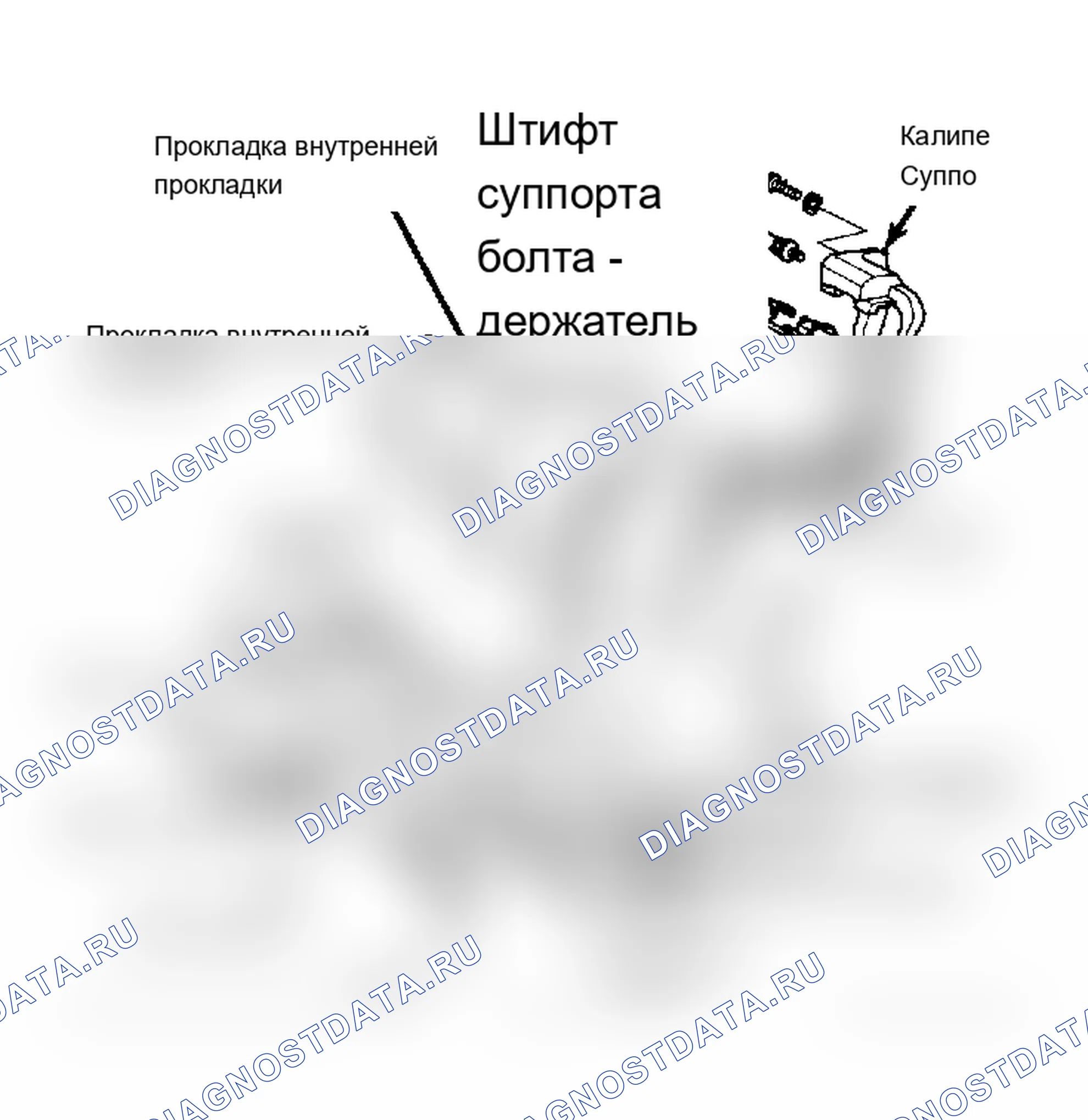 Рис. 1: Суппорт переднего дискового тормоза в сборе Integra с впрыском топлива. Acura Integra I