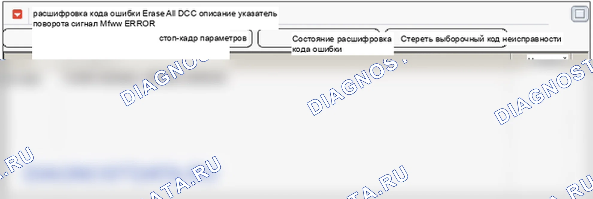 Данные диагностического сканера — B1554 Ошибка многофункционального переключателя сигнала поворота. Hyundai Genesis BH