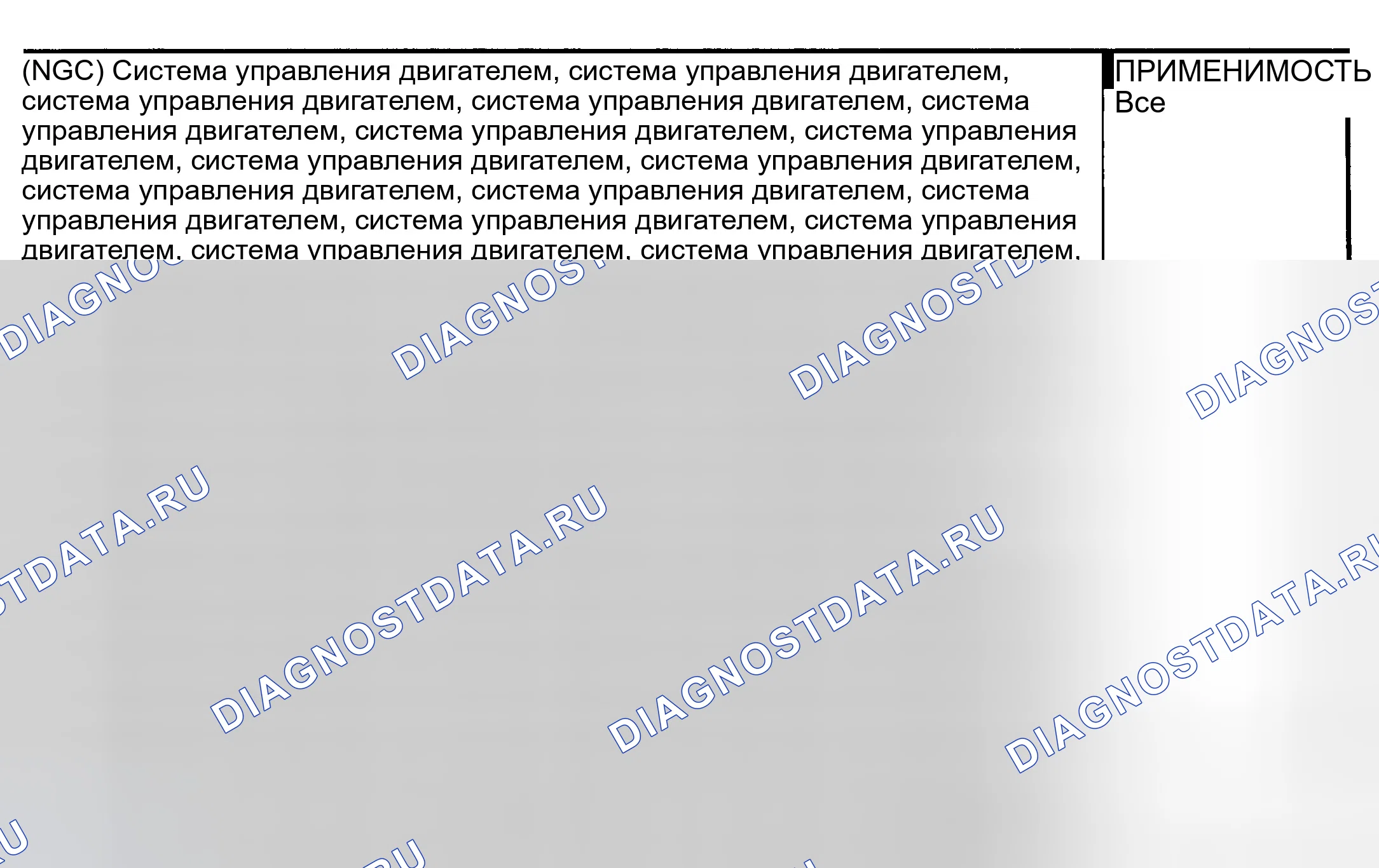 Рис. 386: ПРОВЕРОЧНОЕ ИСПЫТАНИЕ СИЛОВОГО АГРЕГАТА VER-3. Dodge Pickup R2500 
