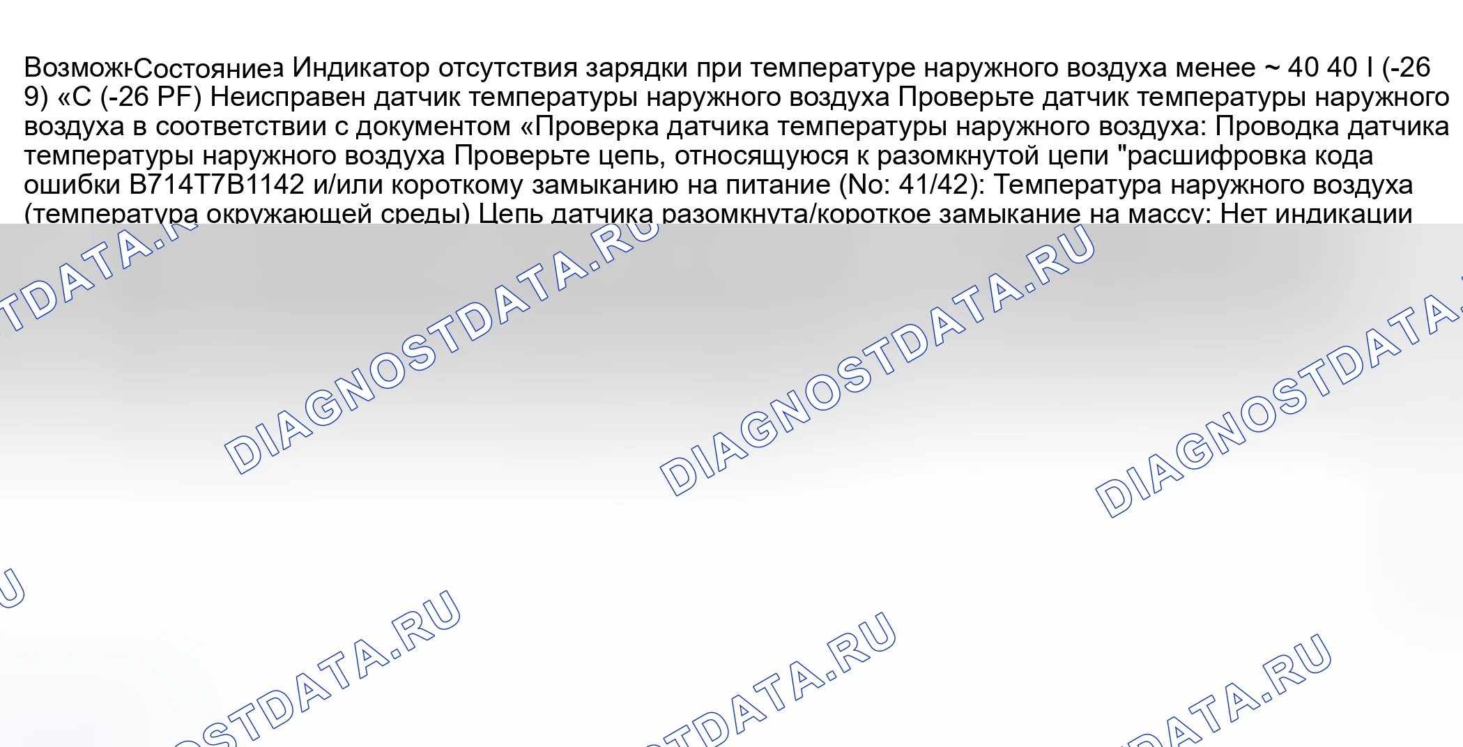 Рис. 28. Suzuki Grand Vitara I рестайлинг