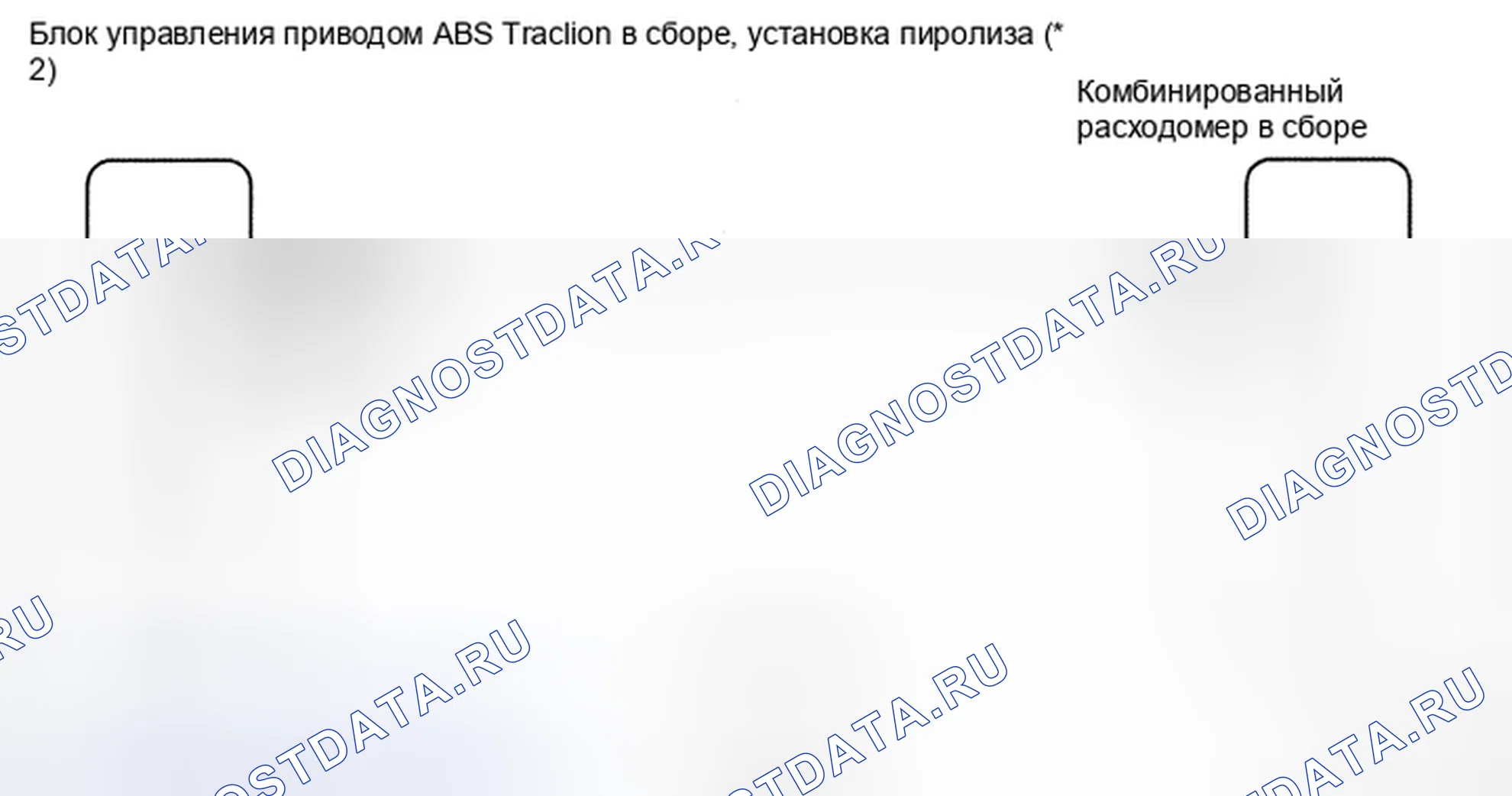 Рис. 1: электросхема. Toyota Avalon XX30 рестайлинг
