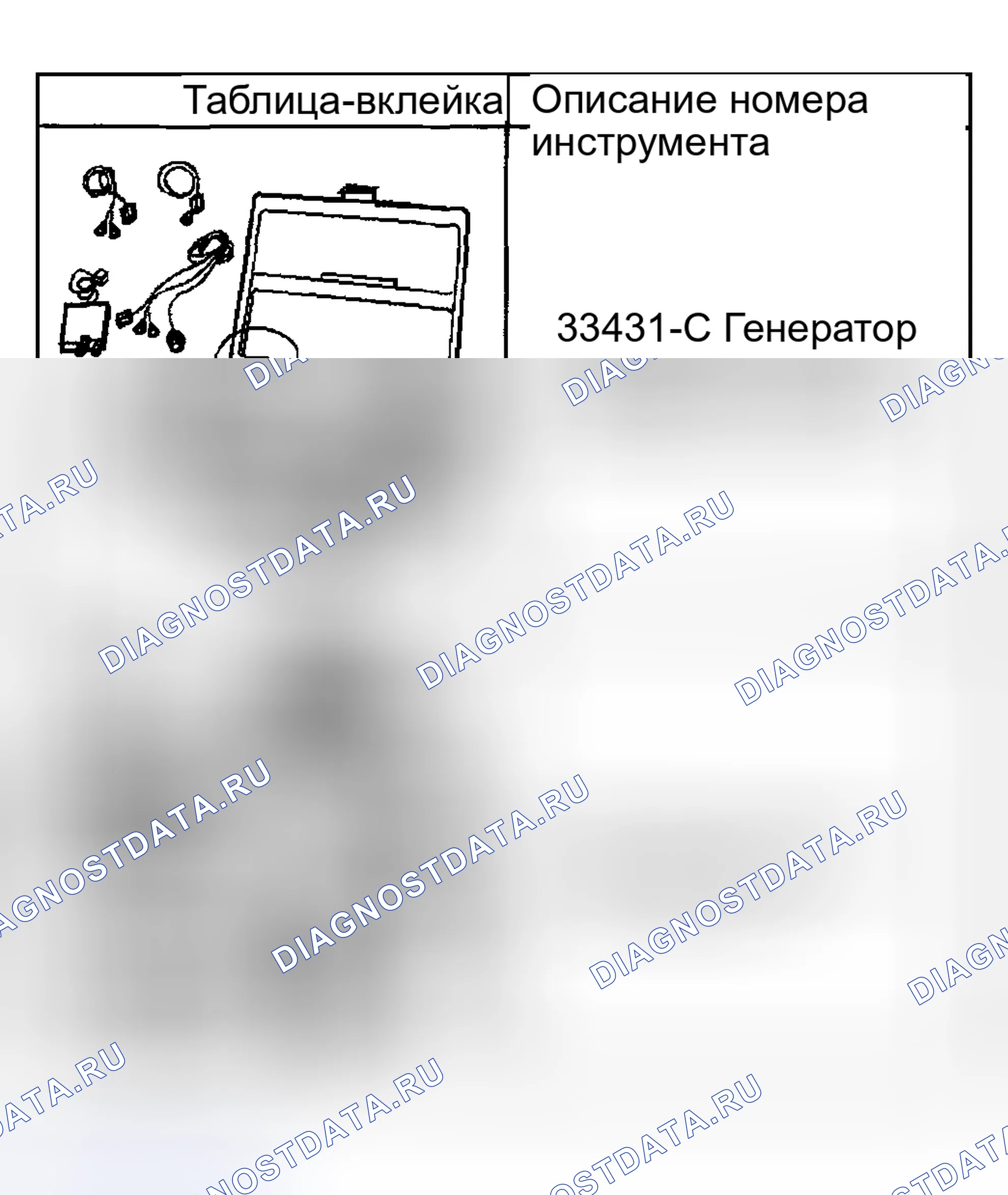 Рис. 159: Специальные инструменты и оборудование. Hyundai Terracan I