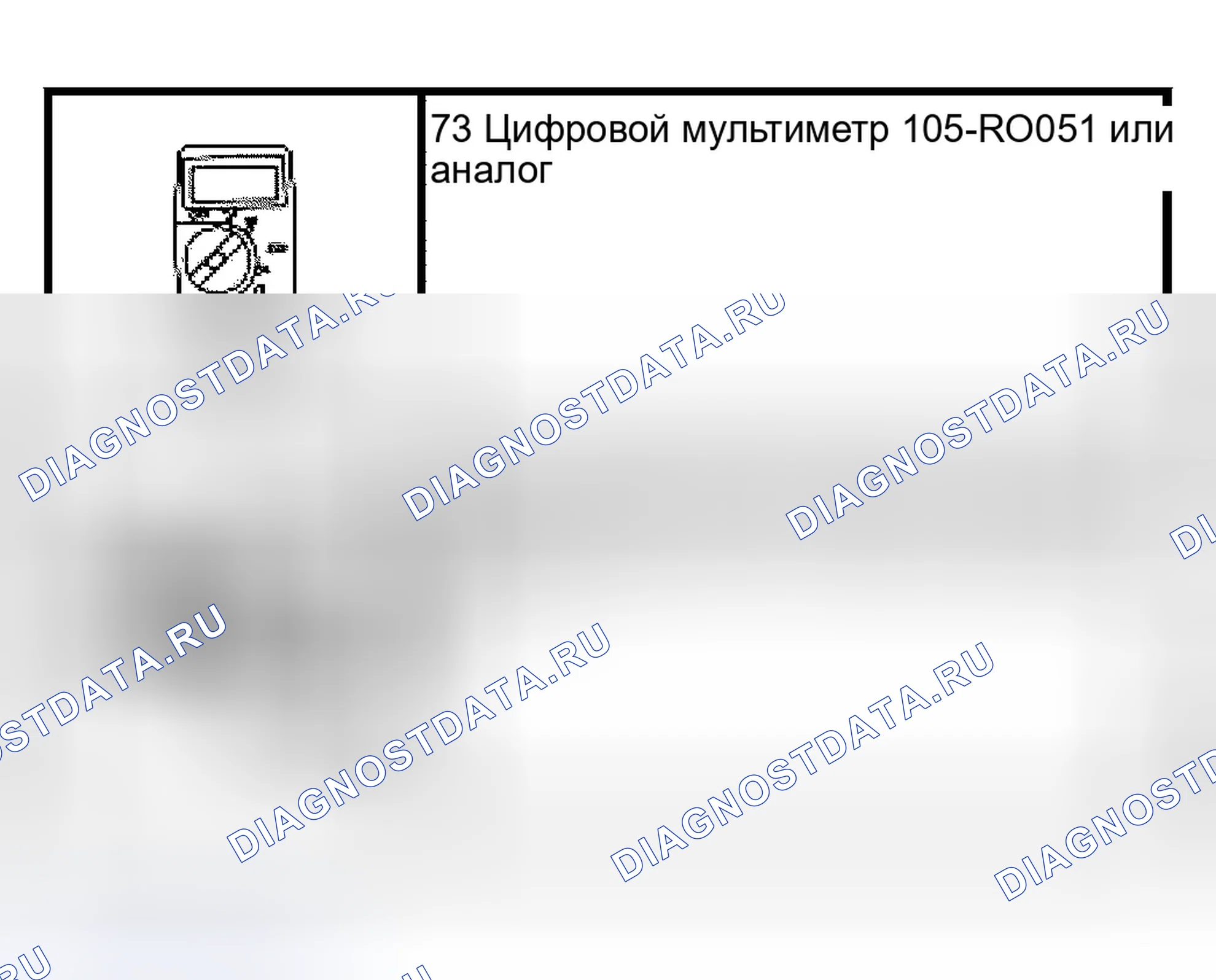 Рис. 763: Внешнее управление. Ford Econoline E250 