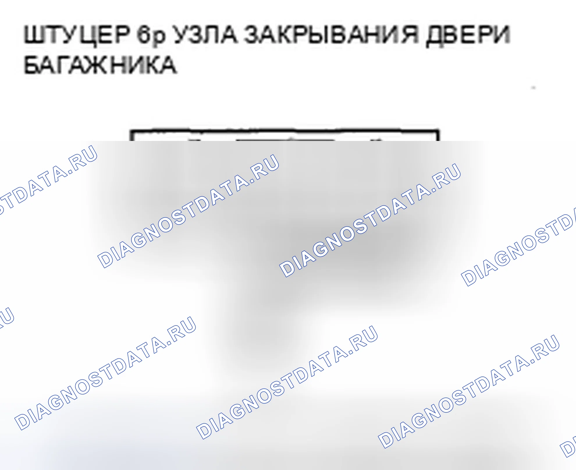 Рис. 366. Honda Odyssey IV