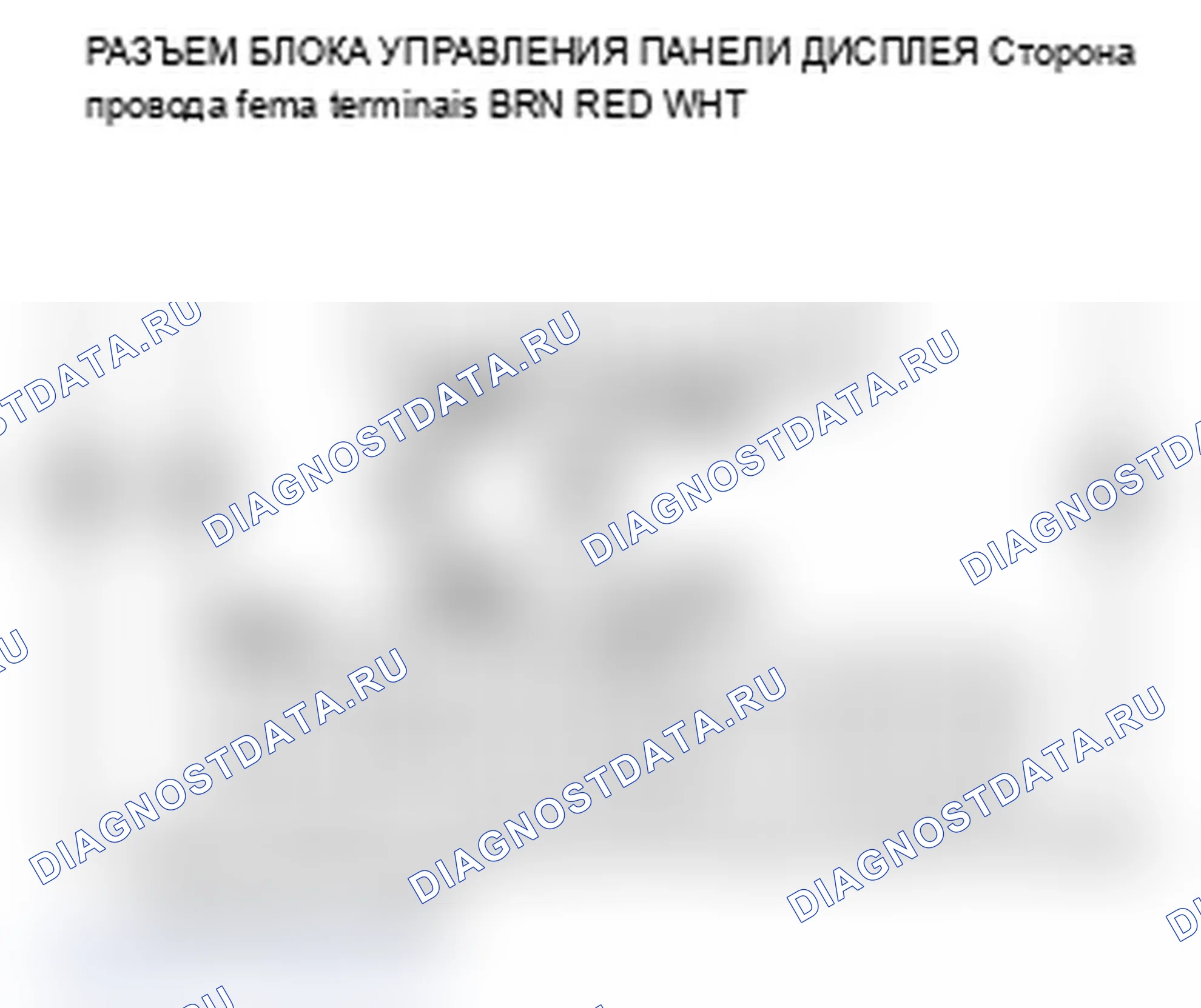 Рис. 78: B1726 расшифровка кода ошибки: потеря связи блока управления дисплейной панелью с блоком климат-контроля. Acura TL III рестайлинг