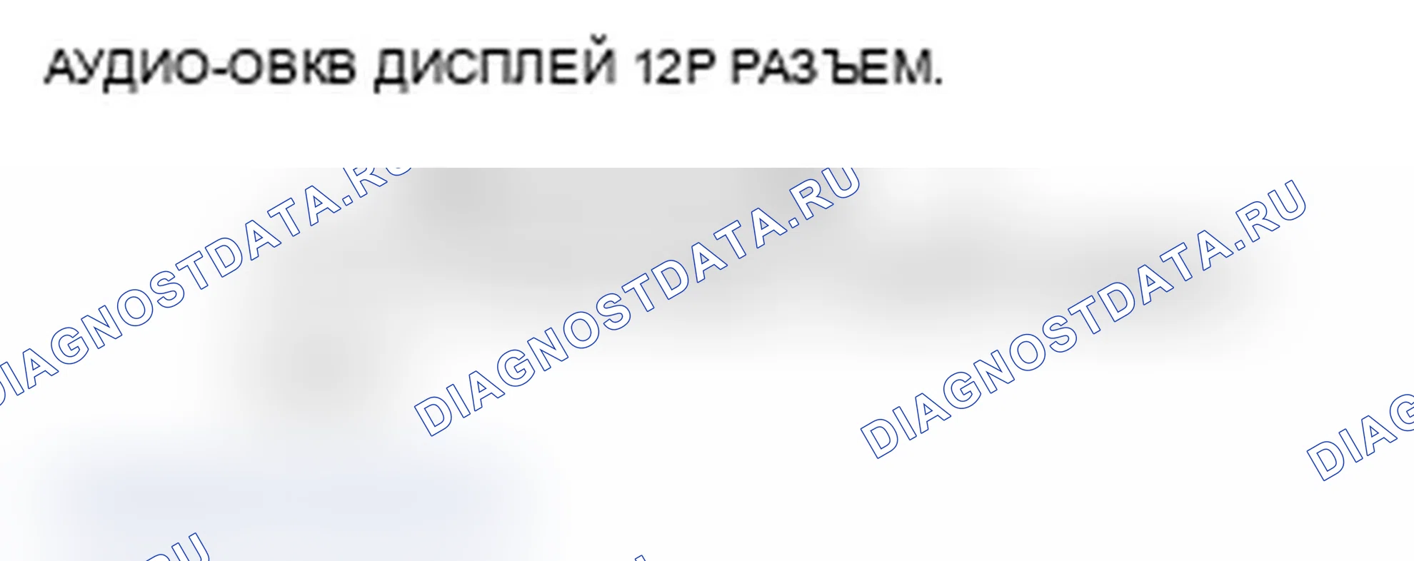 Рис. 319. Acura RDX I рестайлинг