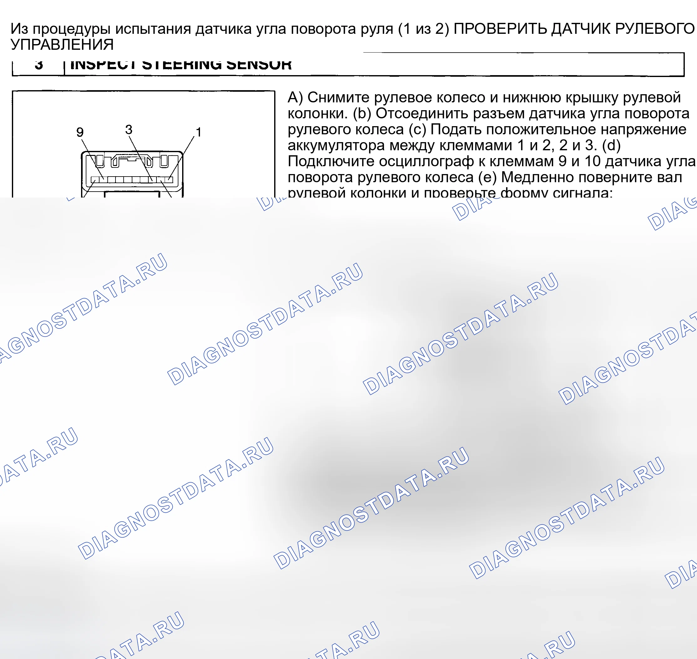 Рис. 102. Haval H6 III