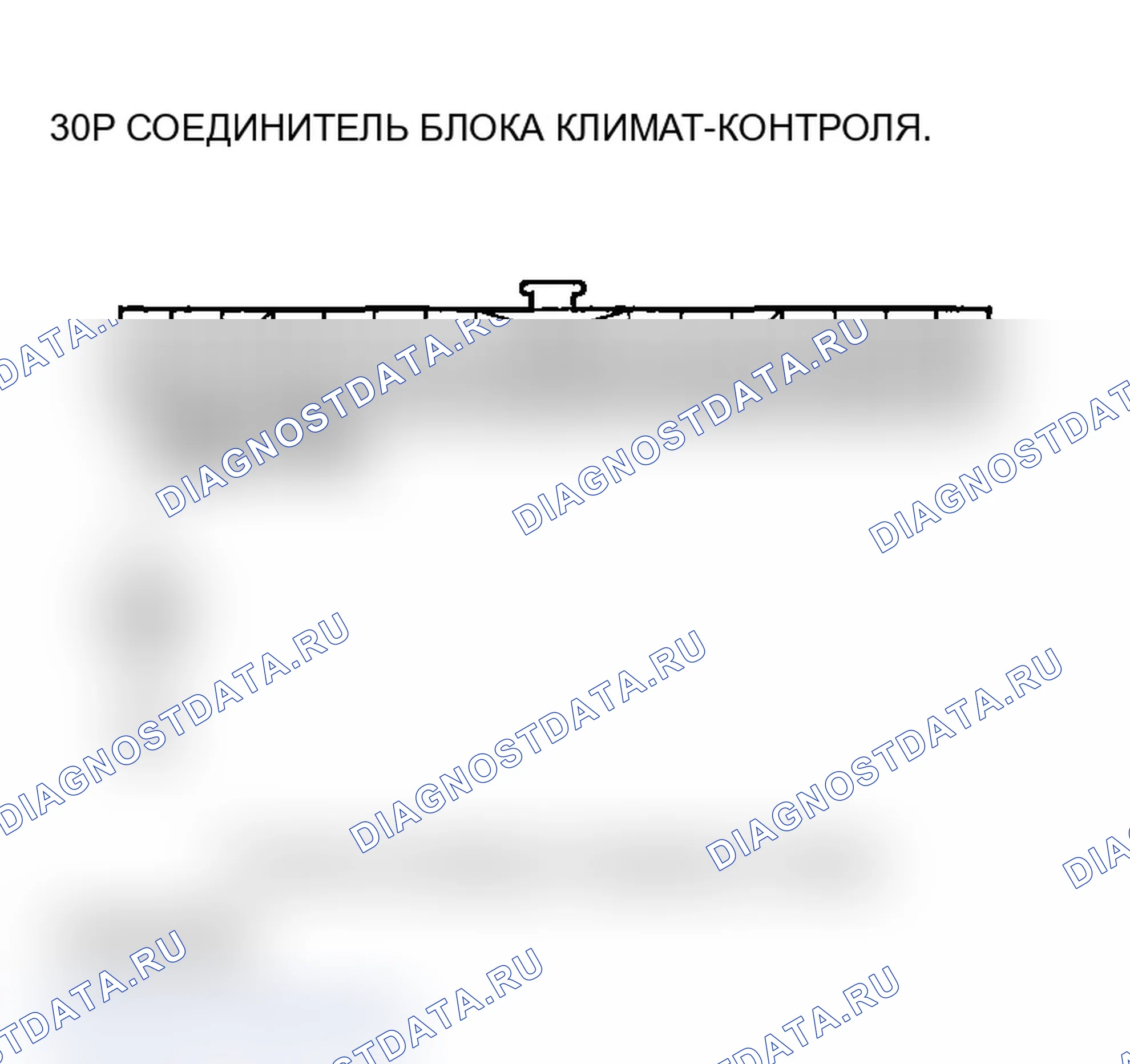 Рис. 49: Поиск и устранение неисправностей в цепях питания и заземления системы климат-контроля. Acura RSX I