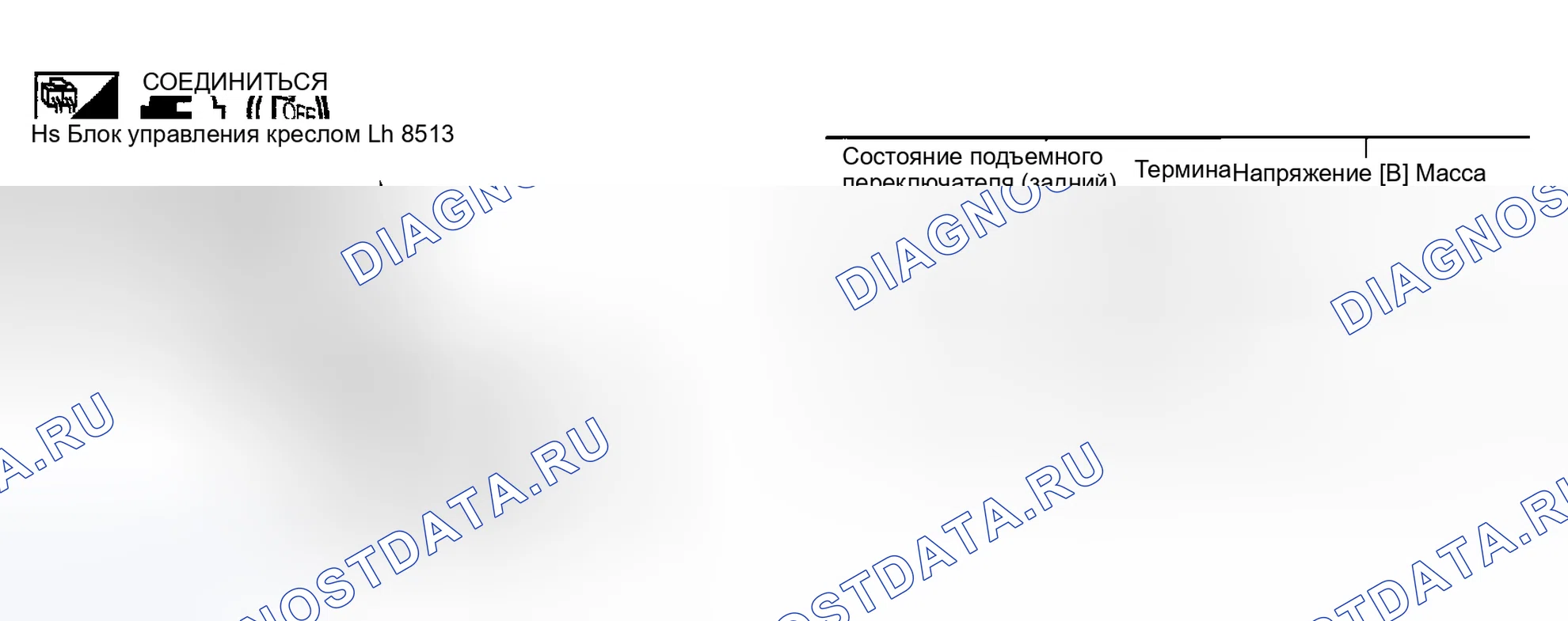 Рис. 47: [Проверка подъемного двигателя (сзади)]. Infiniti I35 II