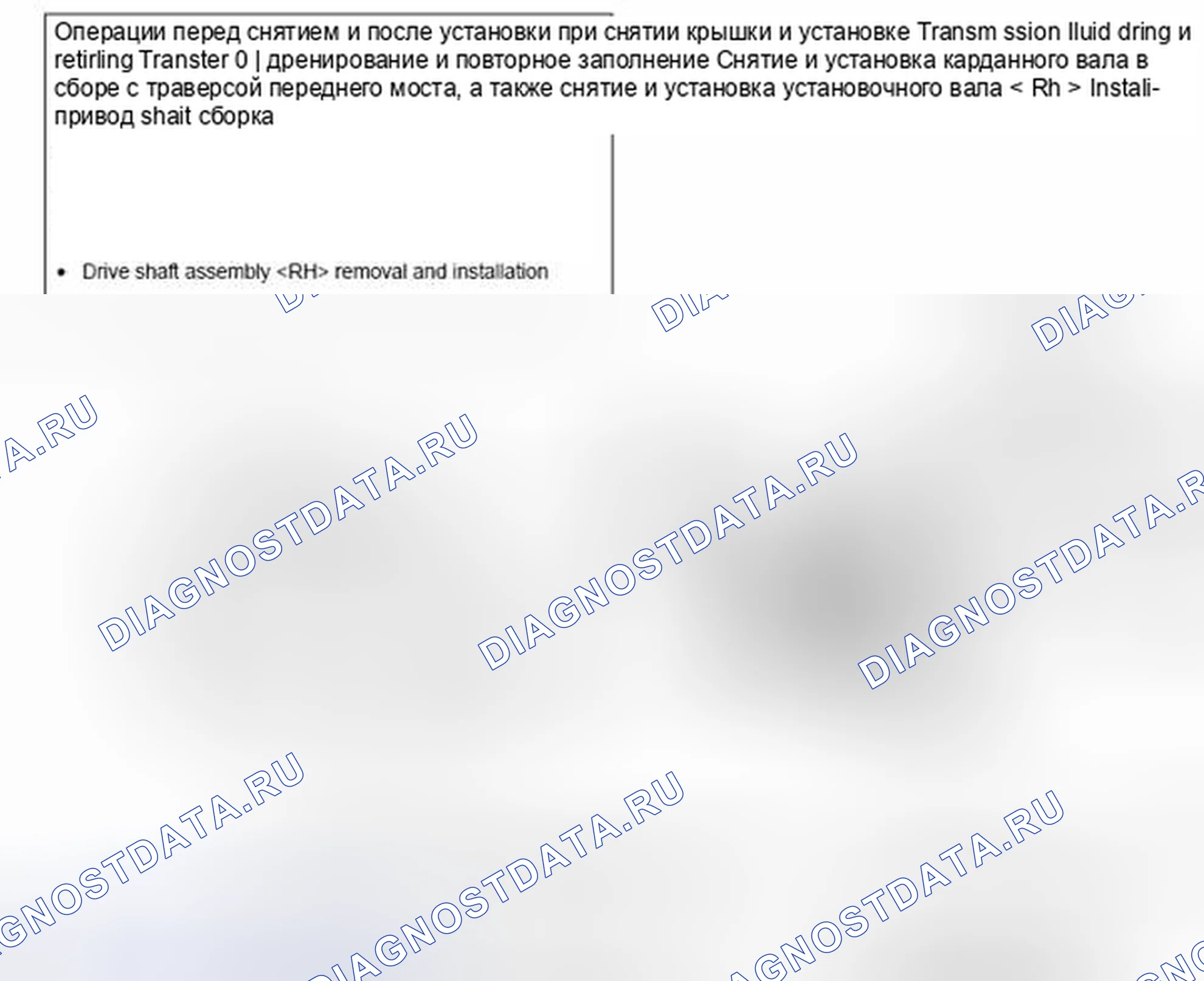 Рис. 122: ДЕМОНТАЖ И МОНТАЖ < ТРАНСПОРТНЫХ СРЕДСТВ С S-AWC >. Honda e:NP1 I