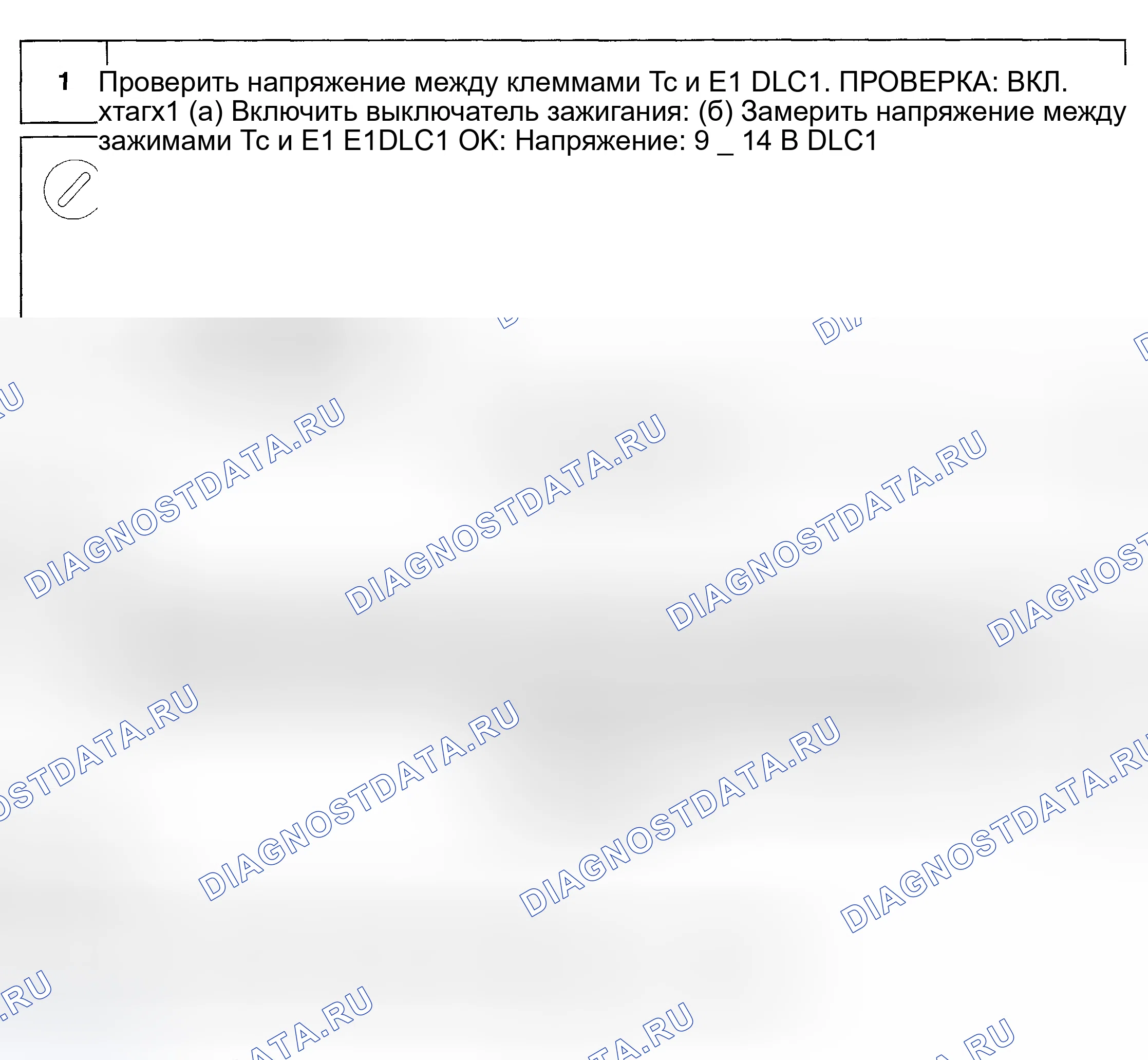 Рис. 124. Honda Accord XI