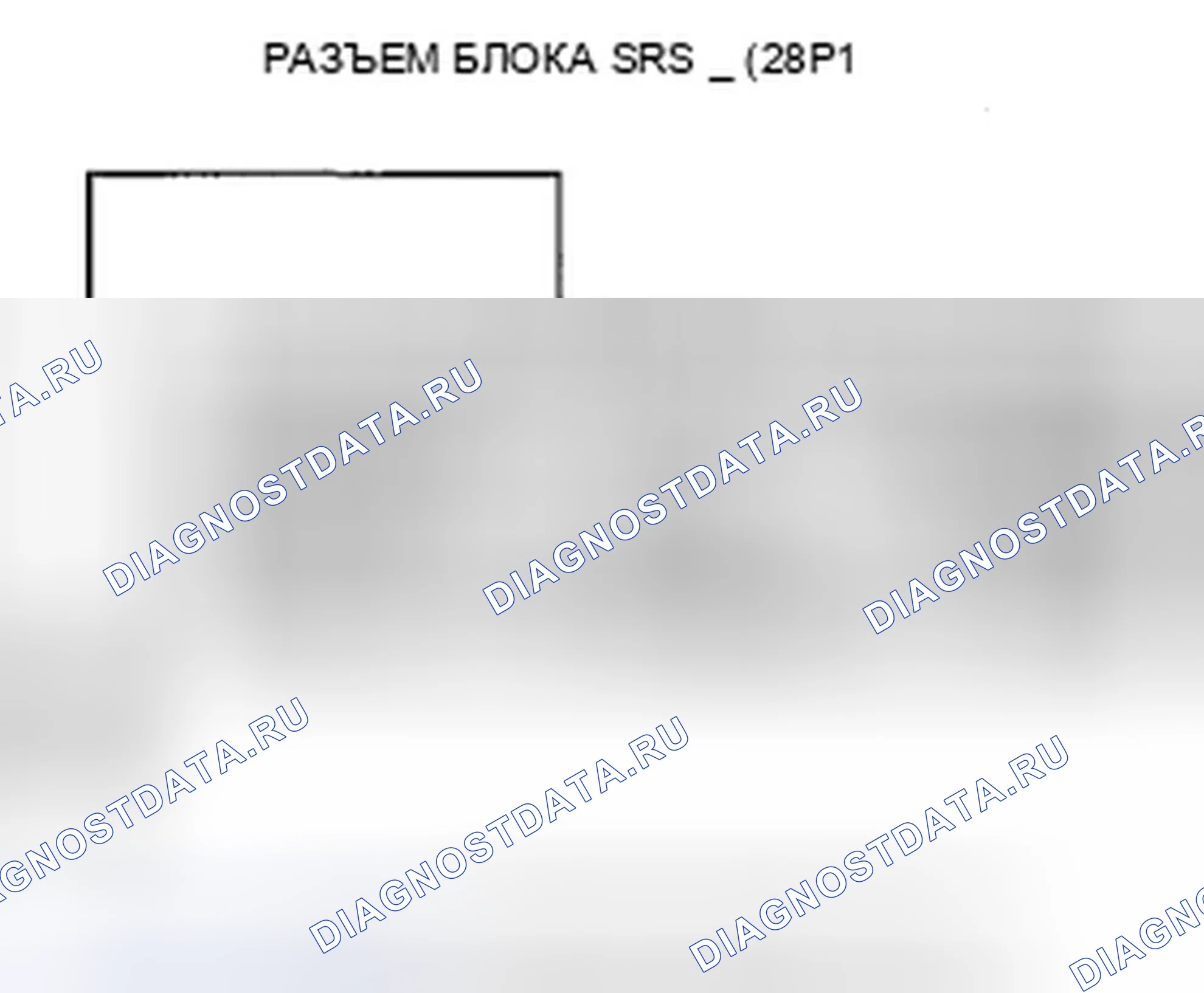 Рис. 605: Индикатор SRS остается включенным, но никакие коды неисправностей не сохранены или не могут быть прочитаны. Honda Civic VIII