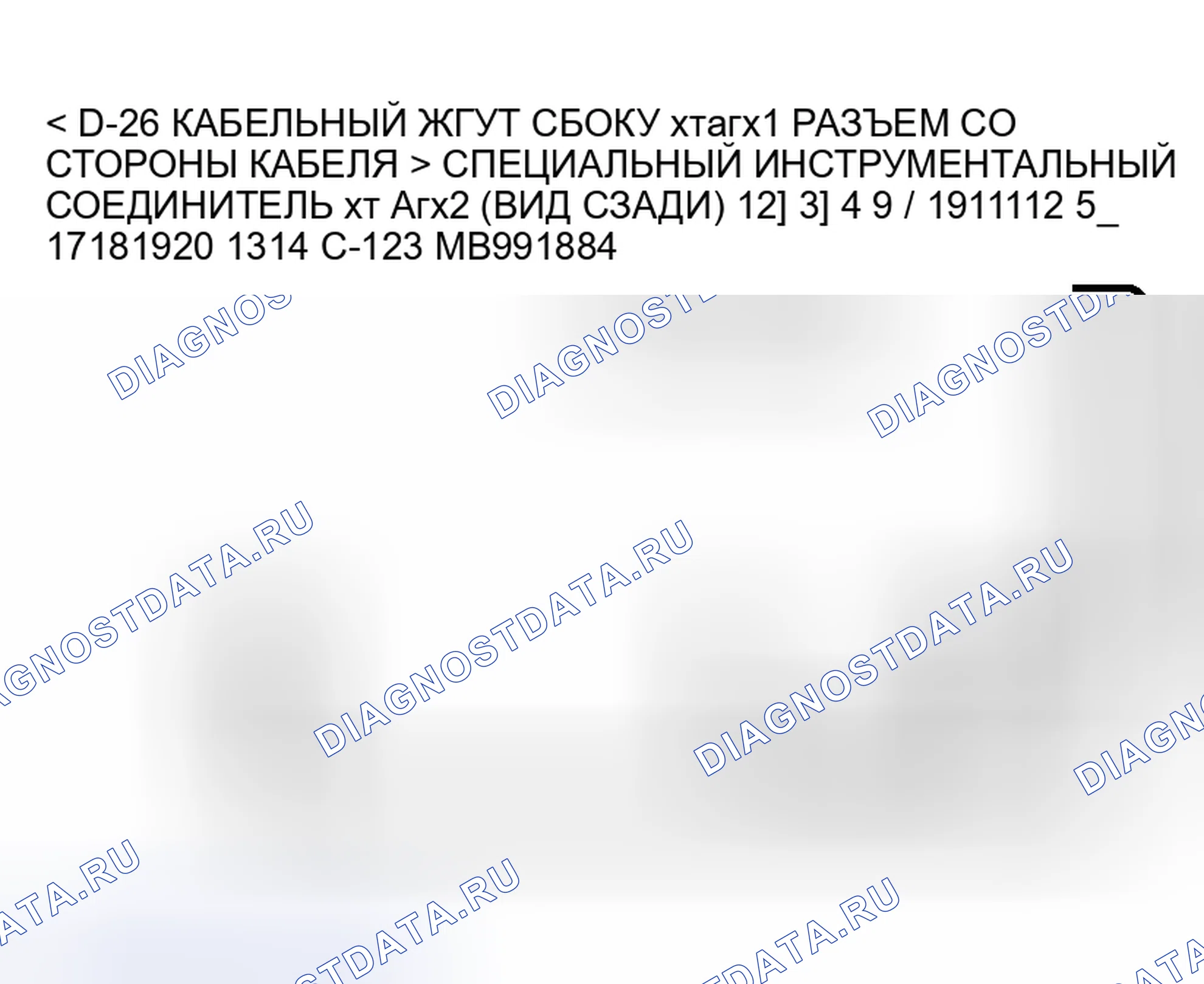 Рис. 361. Mitsubishi Outlander I