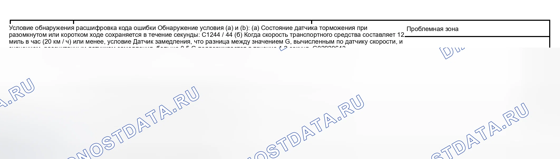 Рис. 51: ОПИСАНИЕ СХЕМЫ. Toyota Tundra I рестайлинг