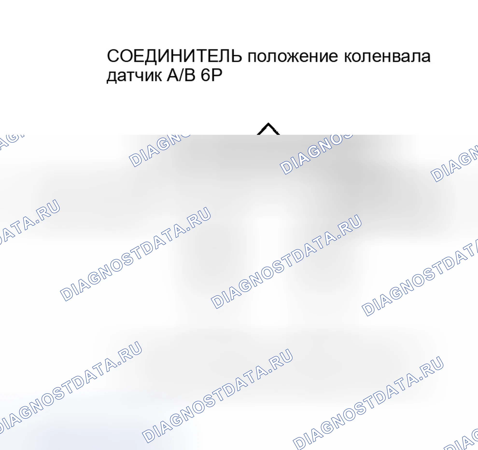 Рис. 453. Honda Accord VII