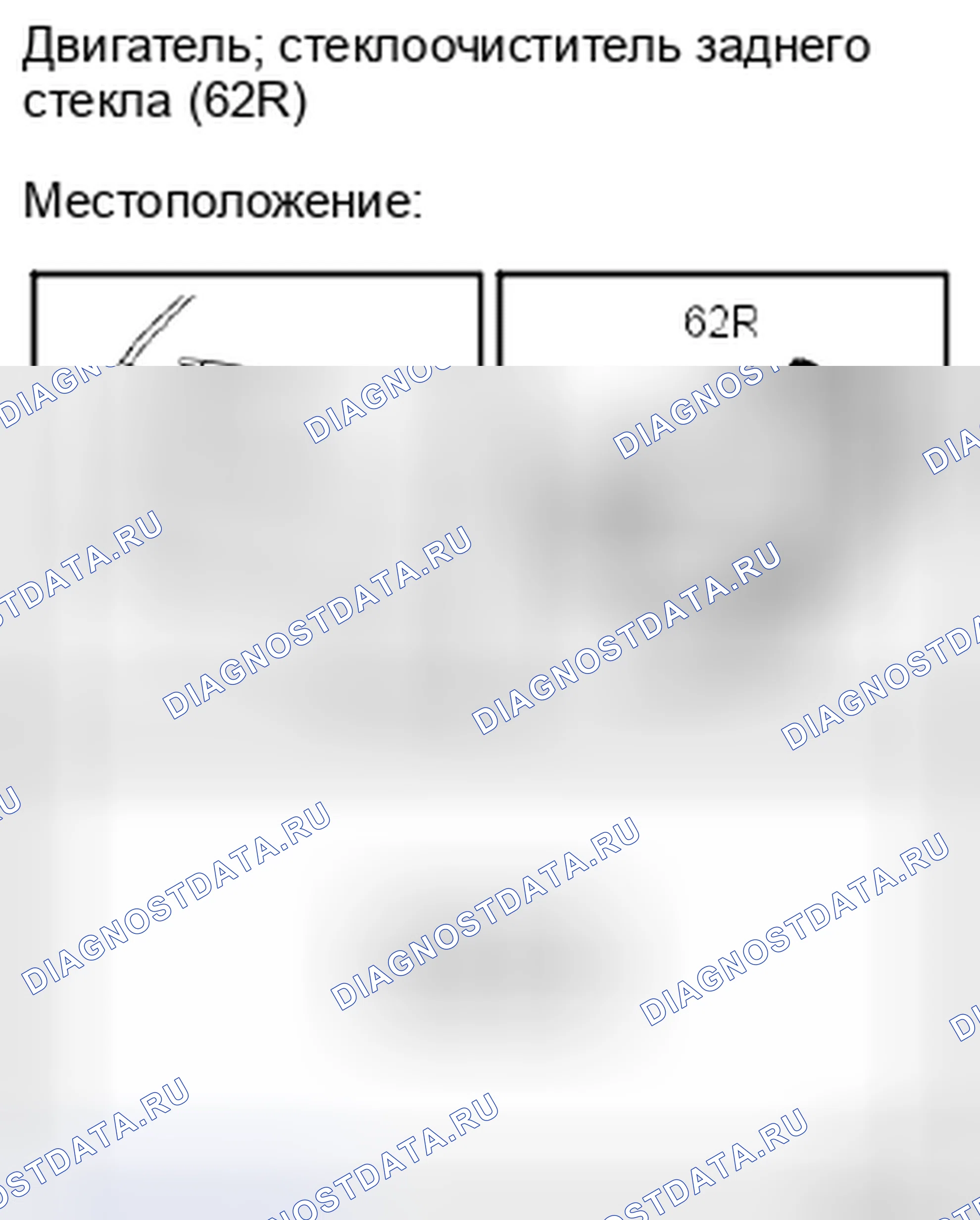 Рис. 216: Перечень компонентов. Kia Optima II